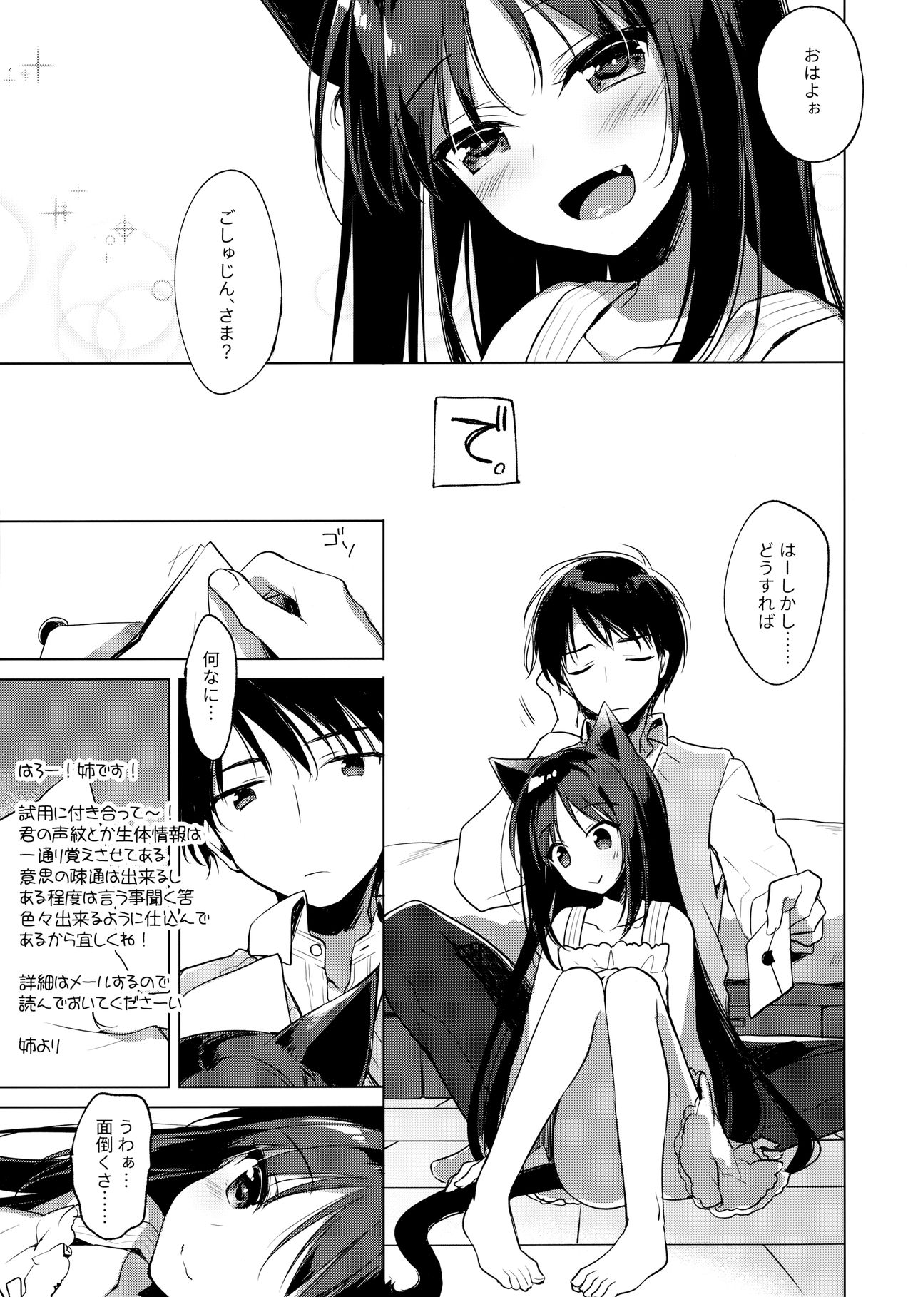 ImitationLovers page 6 full