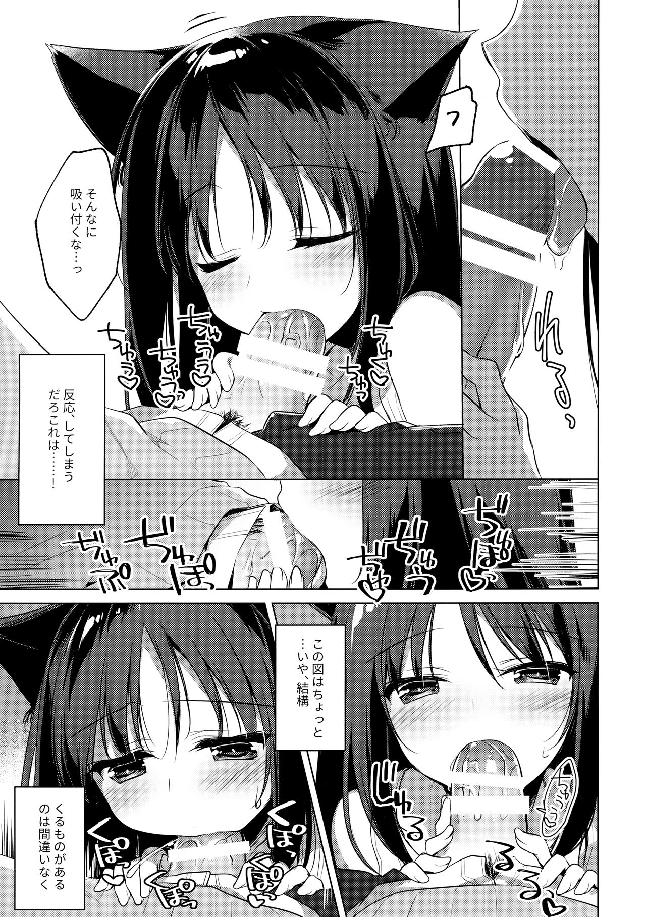 ImitationLovers page 8 full