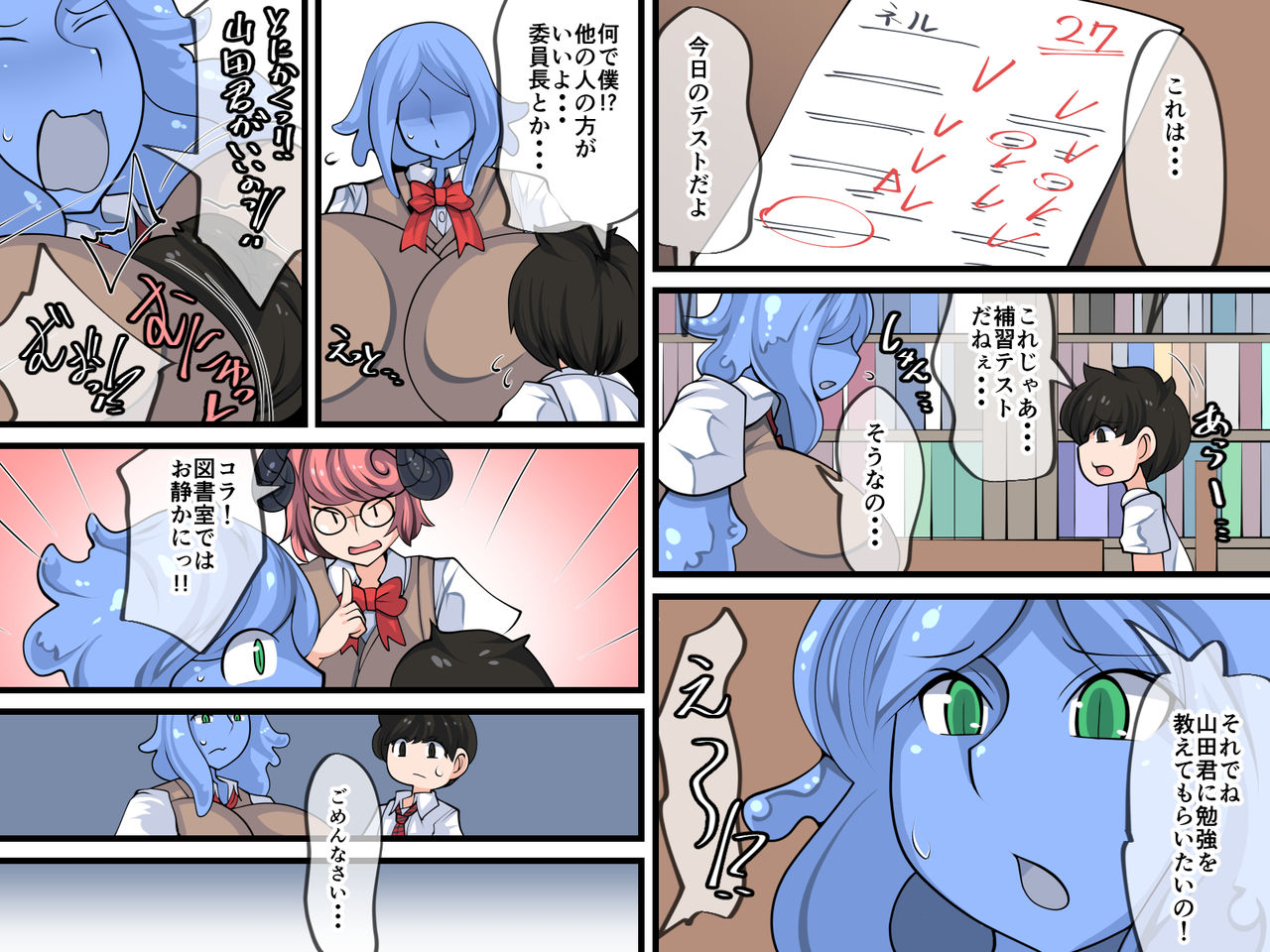 Hanshoku-gakari Yamada no Junan ~Slime Musume Hen~ page 5 full