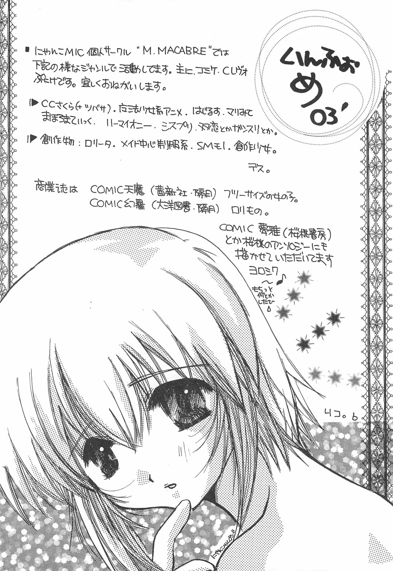 Sakura Saku 12 page 6 full