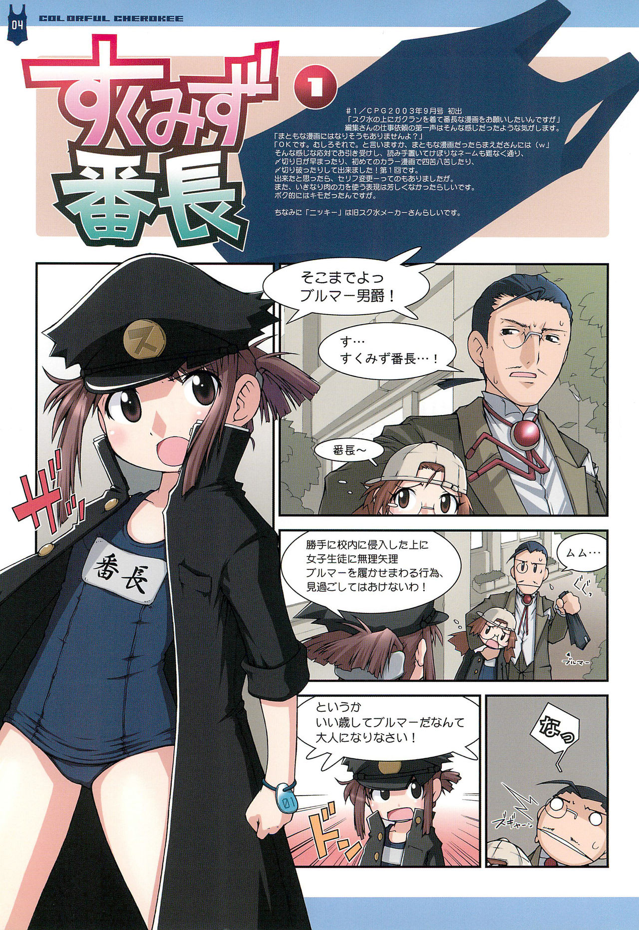 COLORFUL CHEROKEE page 4 full