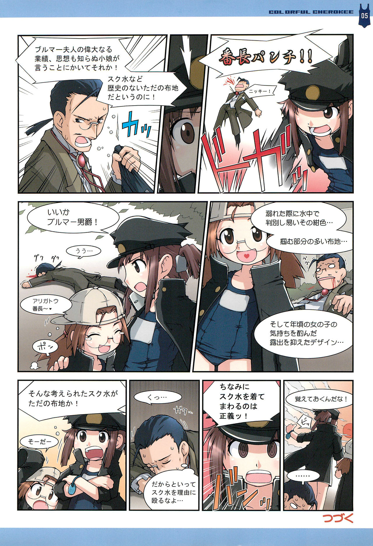 COLORFUL CHEROKEE page 5 full