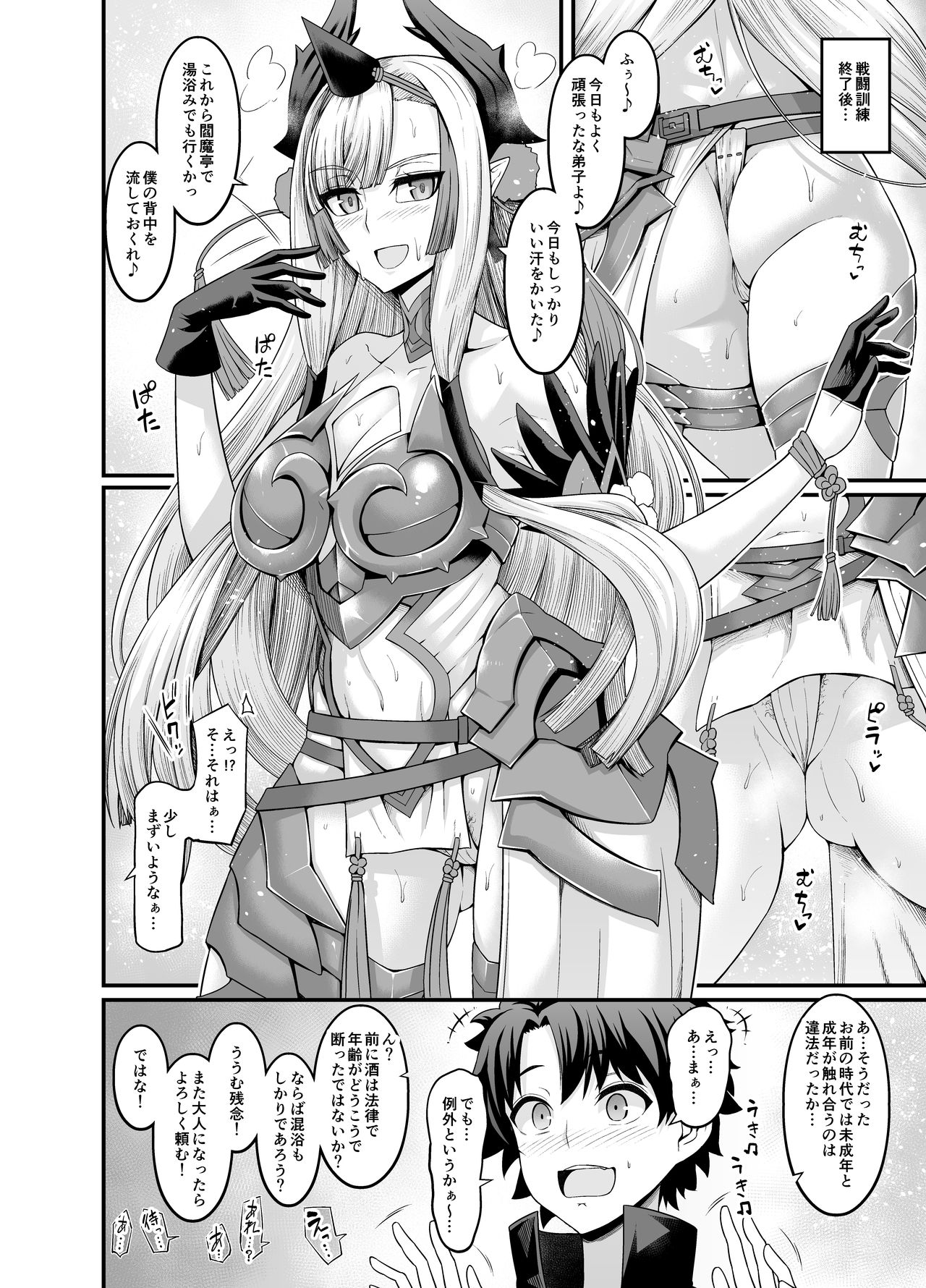 Kiichi Shishou Onsen ni Iku page 1 full