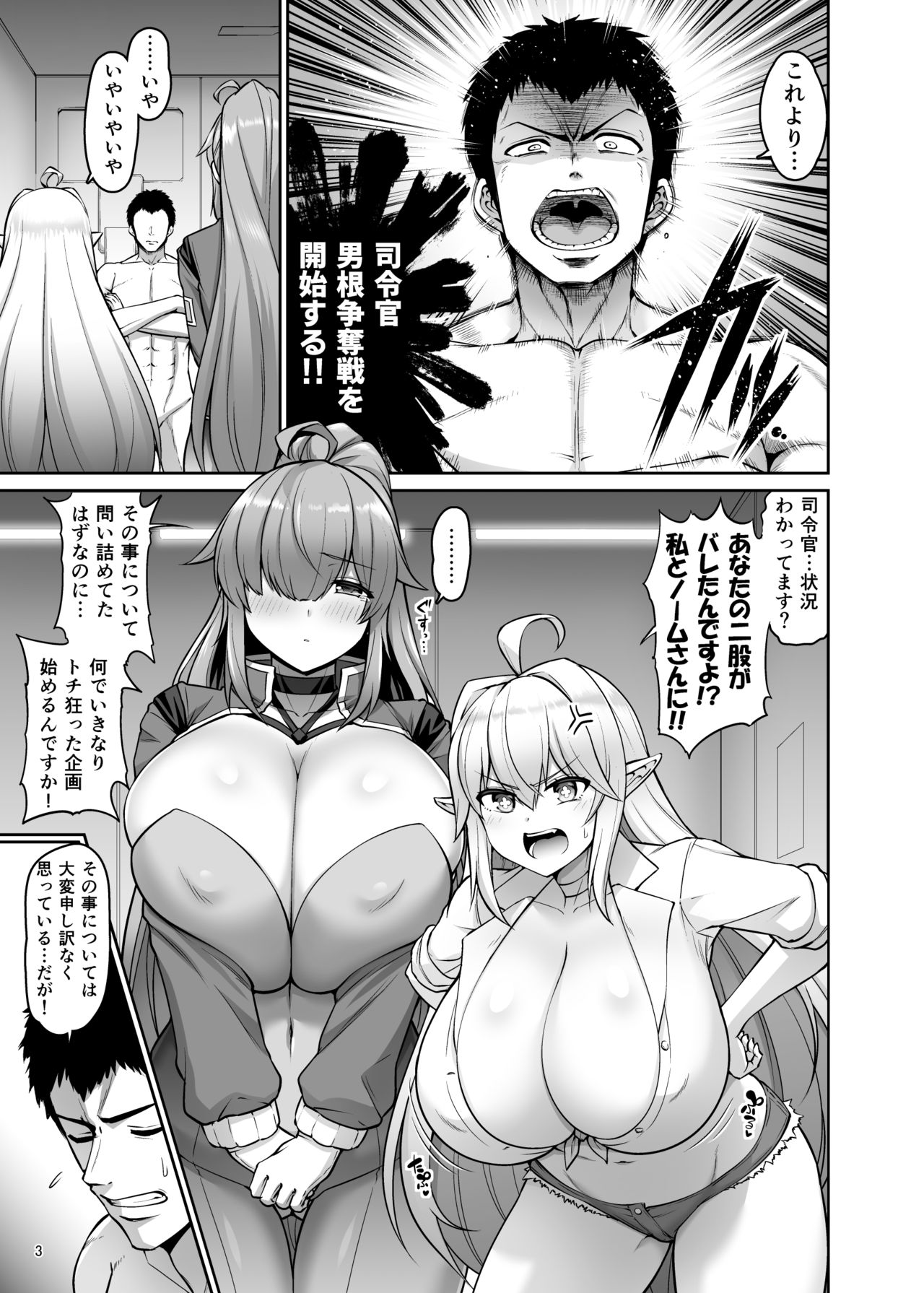 Kazoku ni Narou! page 2 full