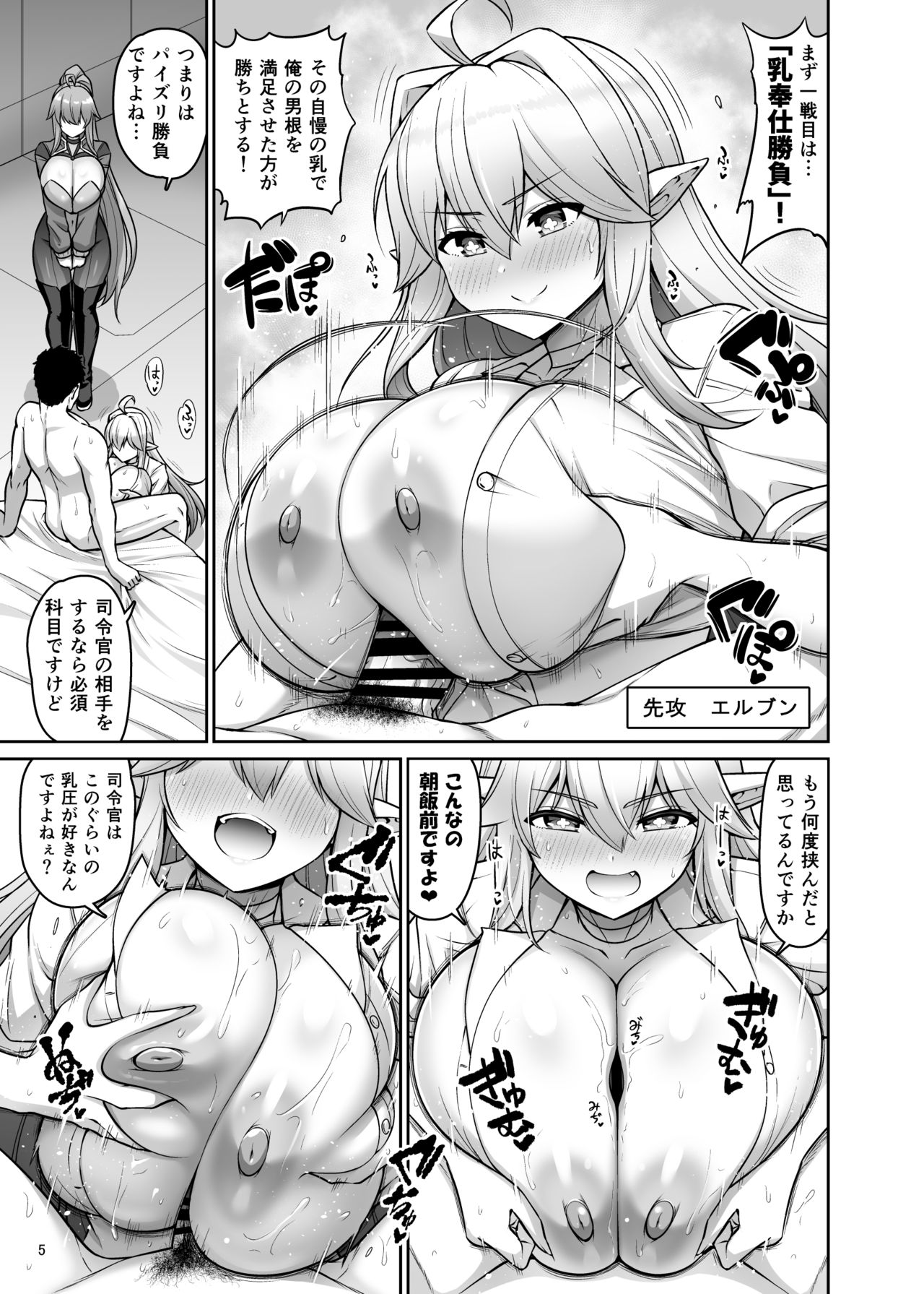 Kazoku ni Narou! page 4 full