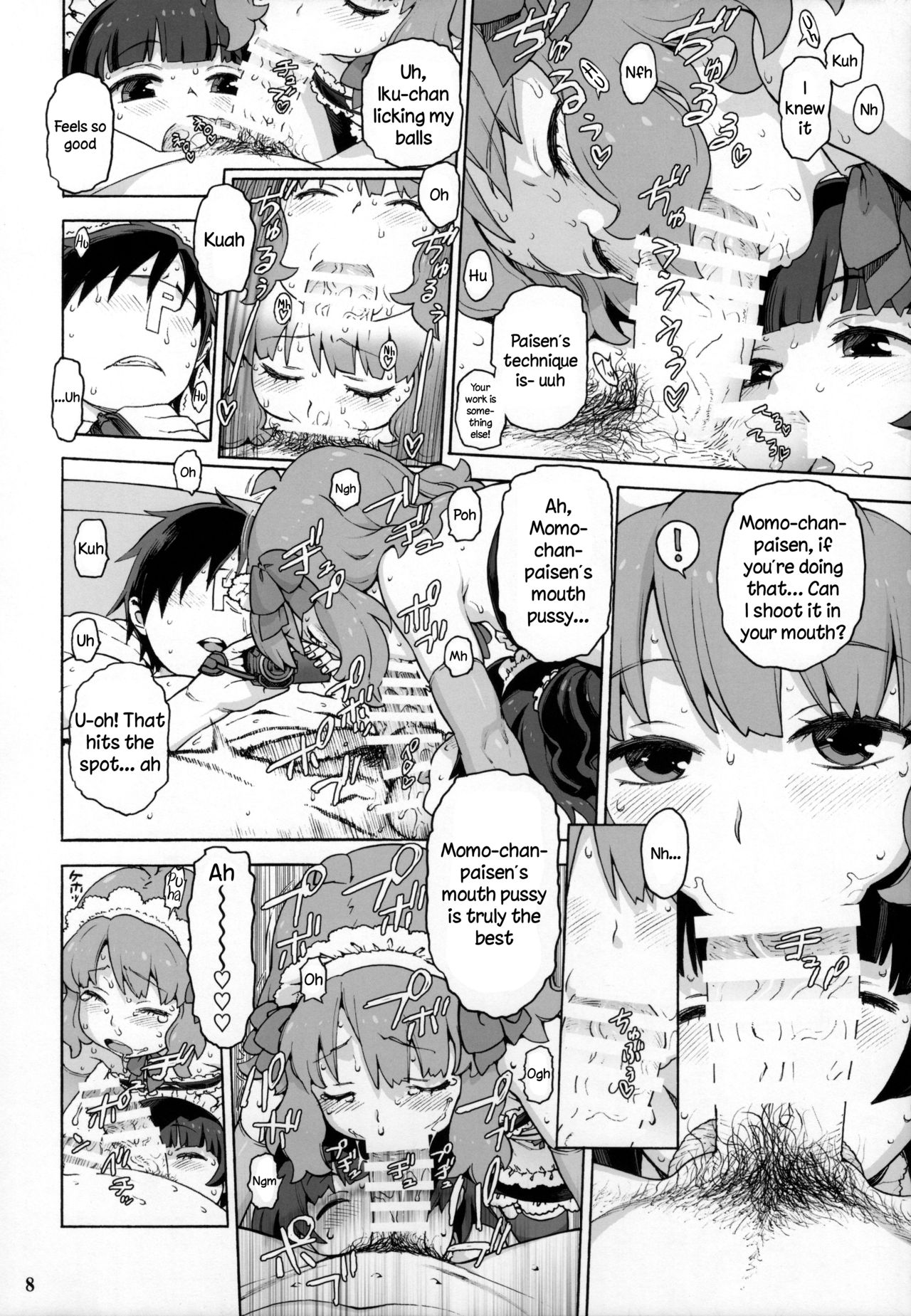 Naisho no IV Satsuei-kai page 7 full