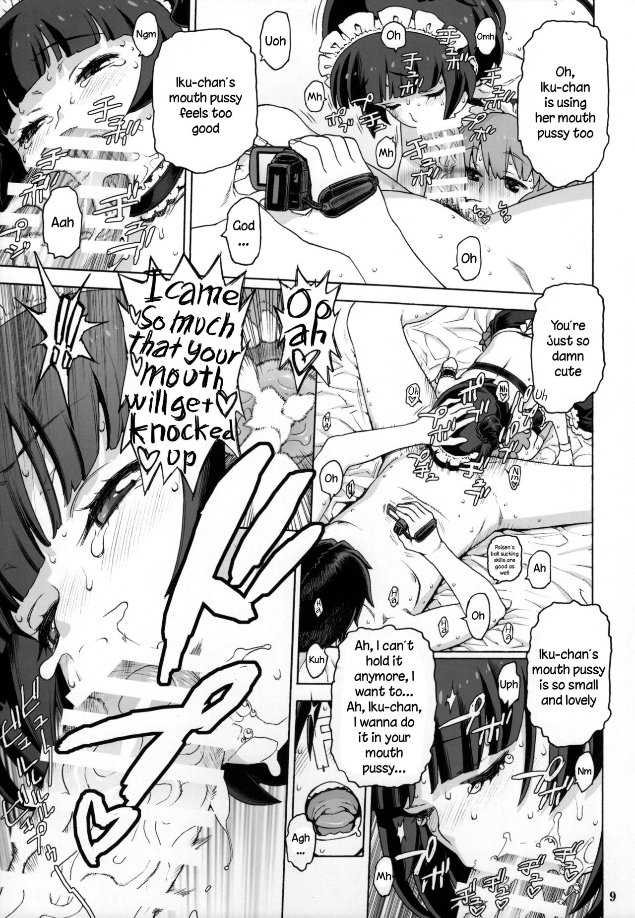 Naisho no IV Satsuei-kai page 8 full