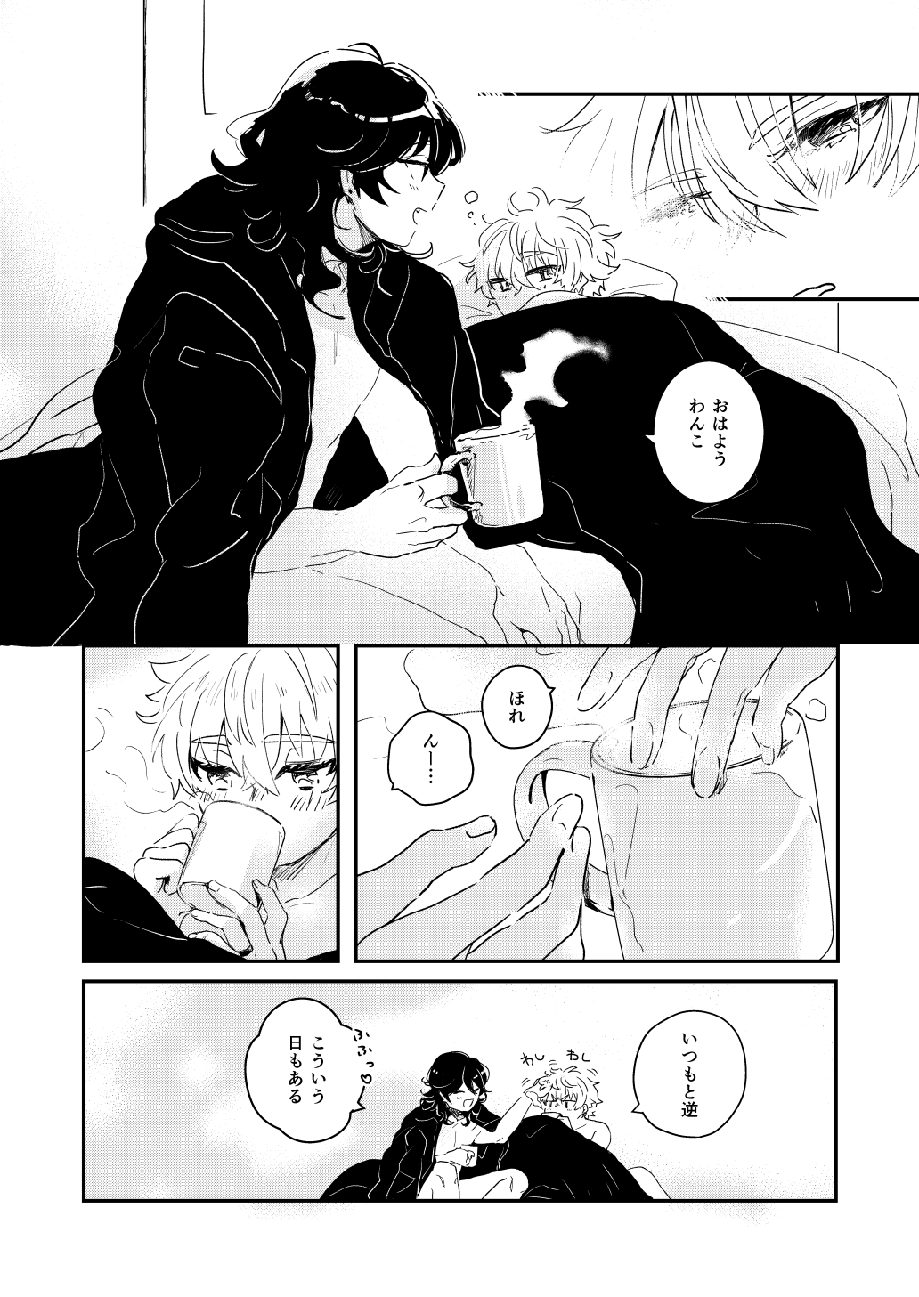 morning engage page 4 full