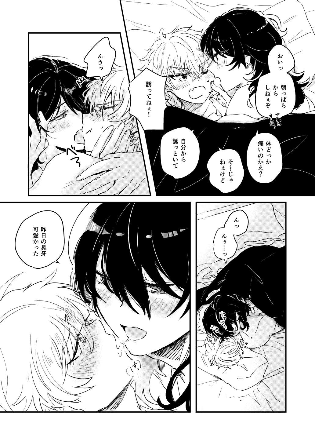 morning engage page 7 full