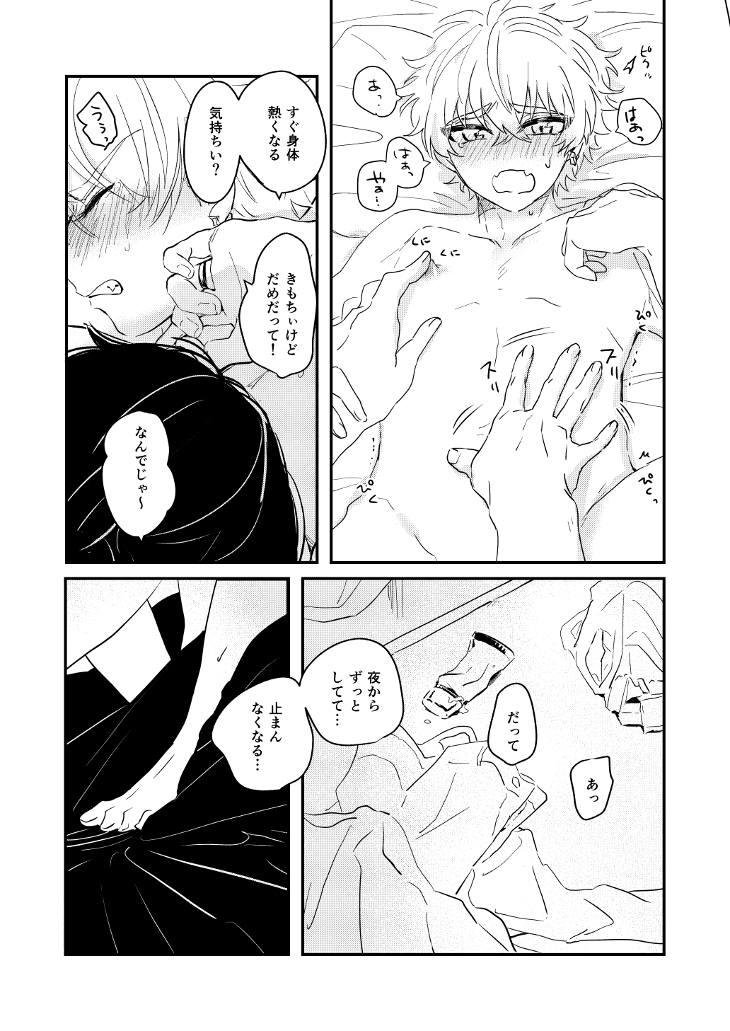 morning engage page 9 full