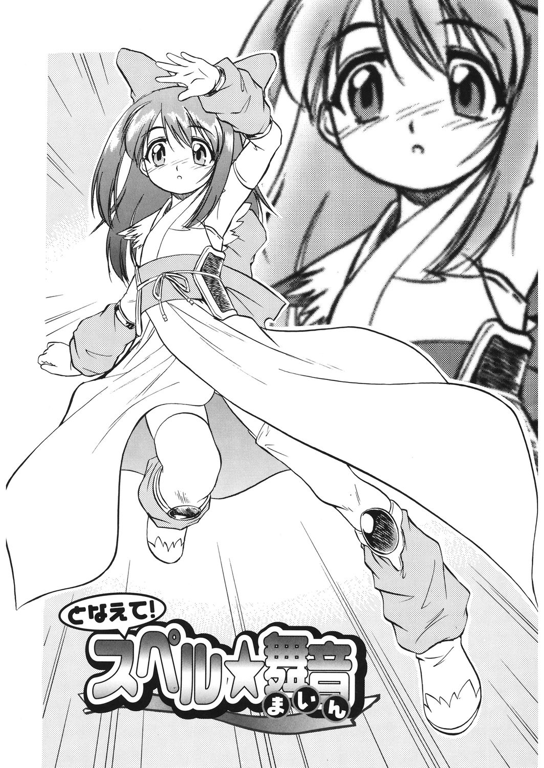 LQ -Little Queen- Vol. 32 page 10 full