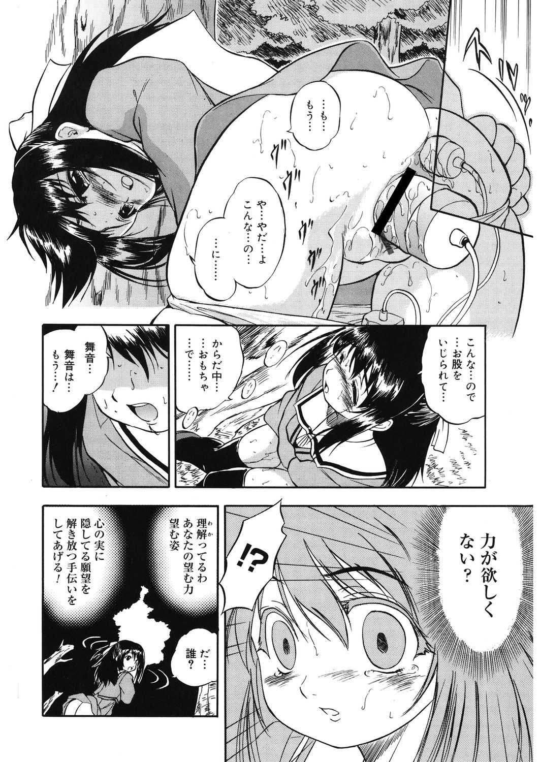 LQ -Little Queen- Vol. 32 page 8 full