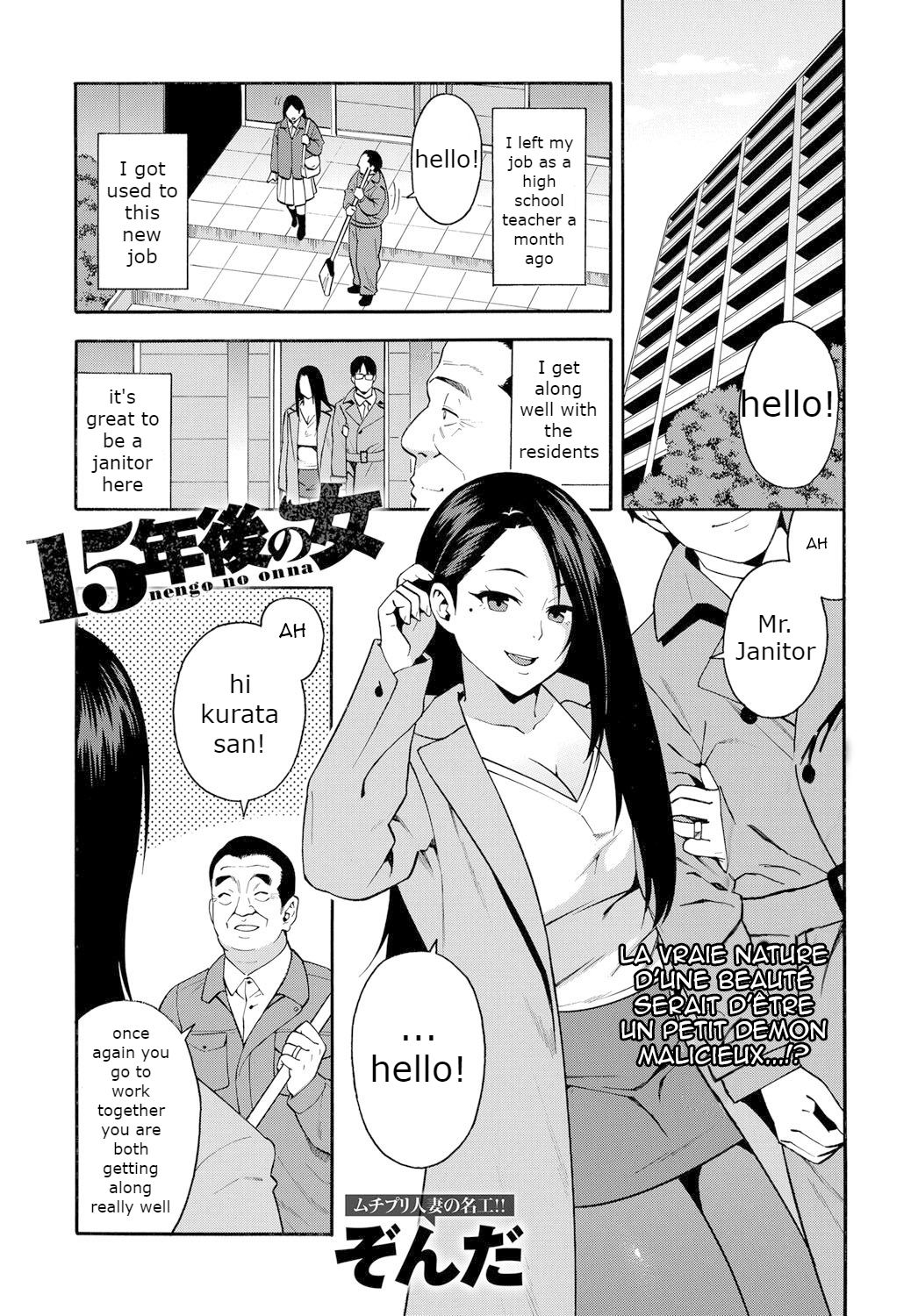 15-nengo no Onna | The girl from 15 years ago page 1 full