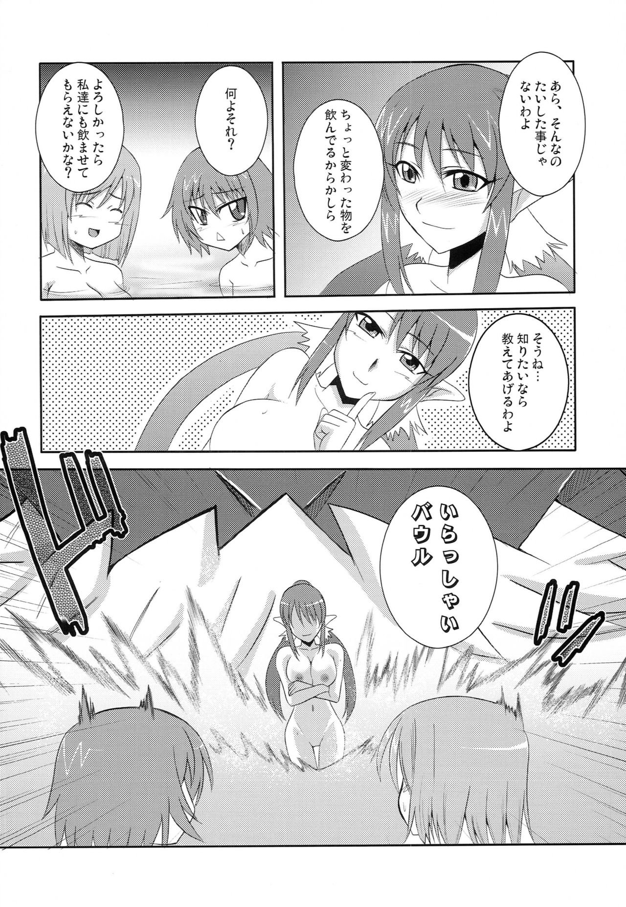 Ryuukan page 3 full