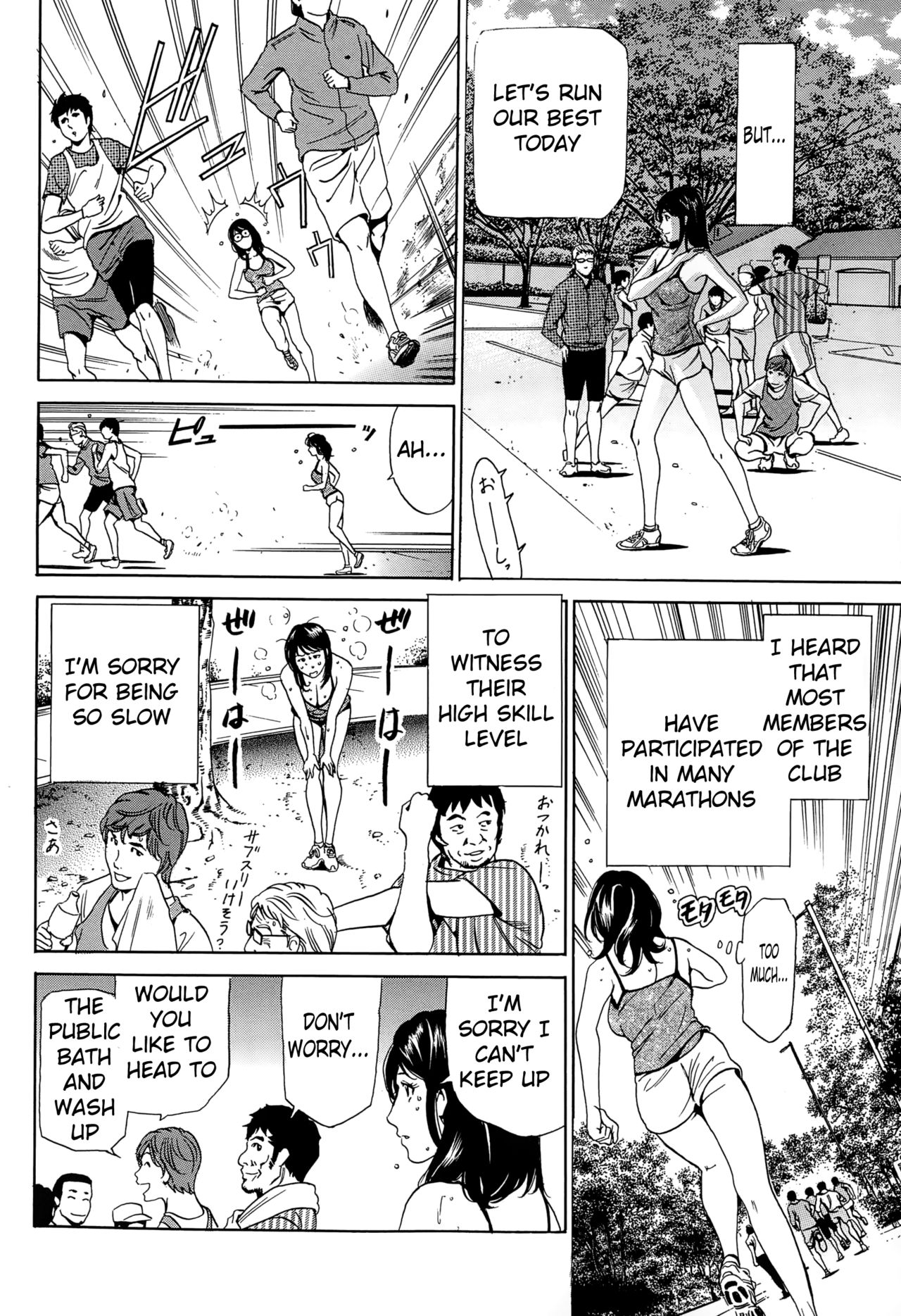 Kakenuke Run-Girl page 4 full