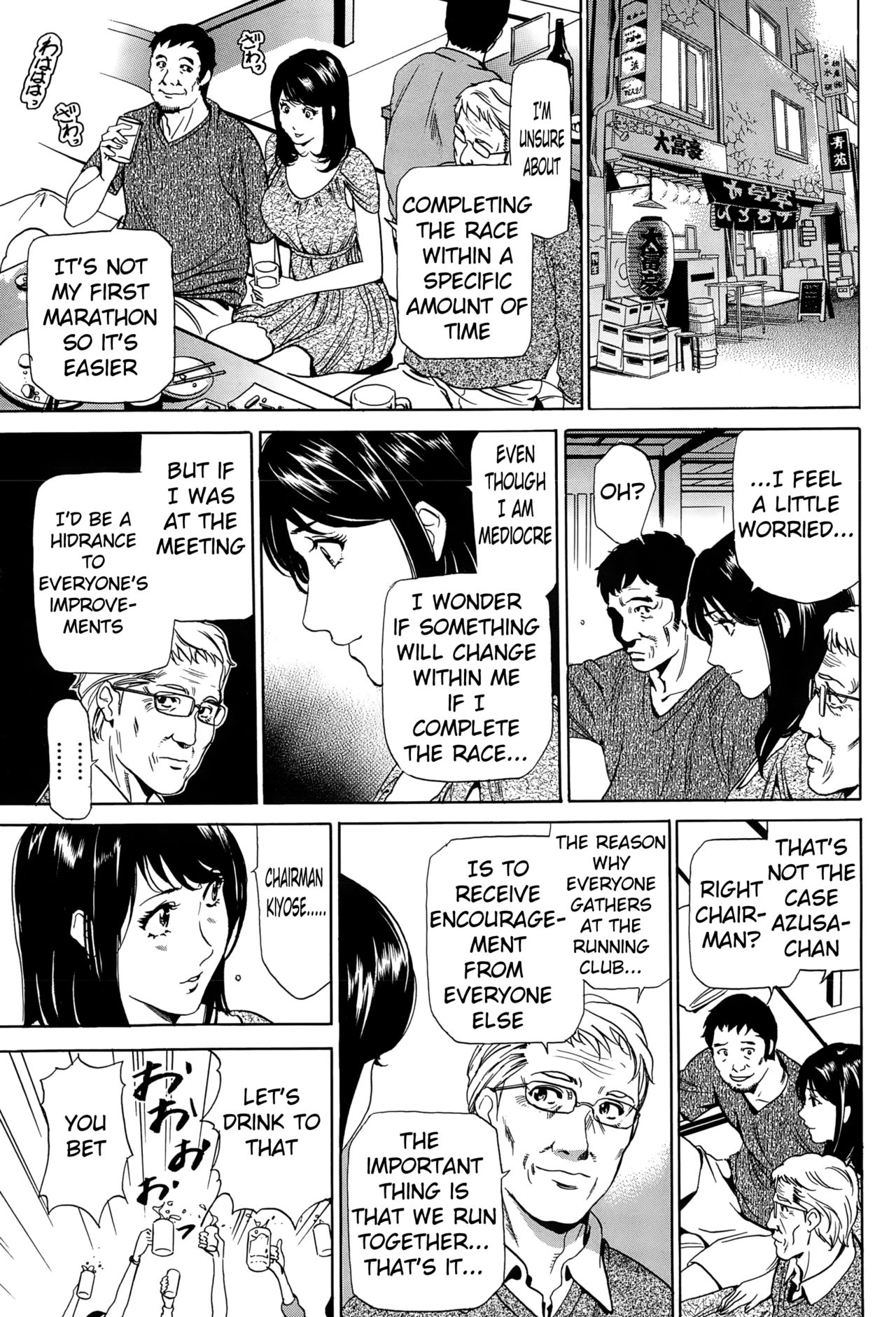 Kakenuke Run-Girl page 5 full