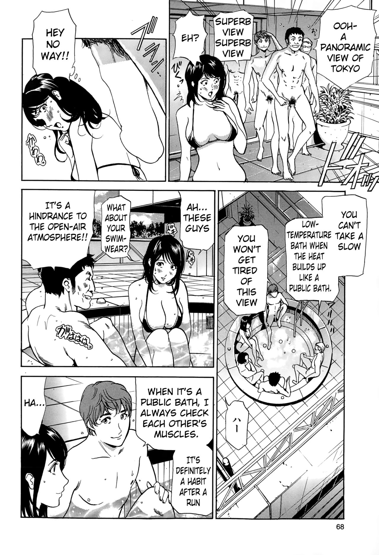 Kakenuke Run-Girl page 8 full