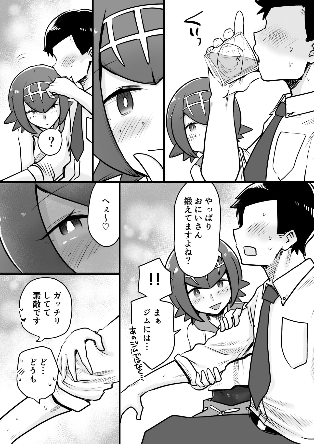 Alola Otokonoko Club page 6 full