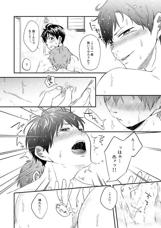 Love Candy page 9 full