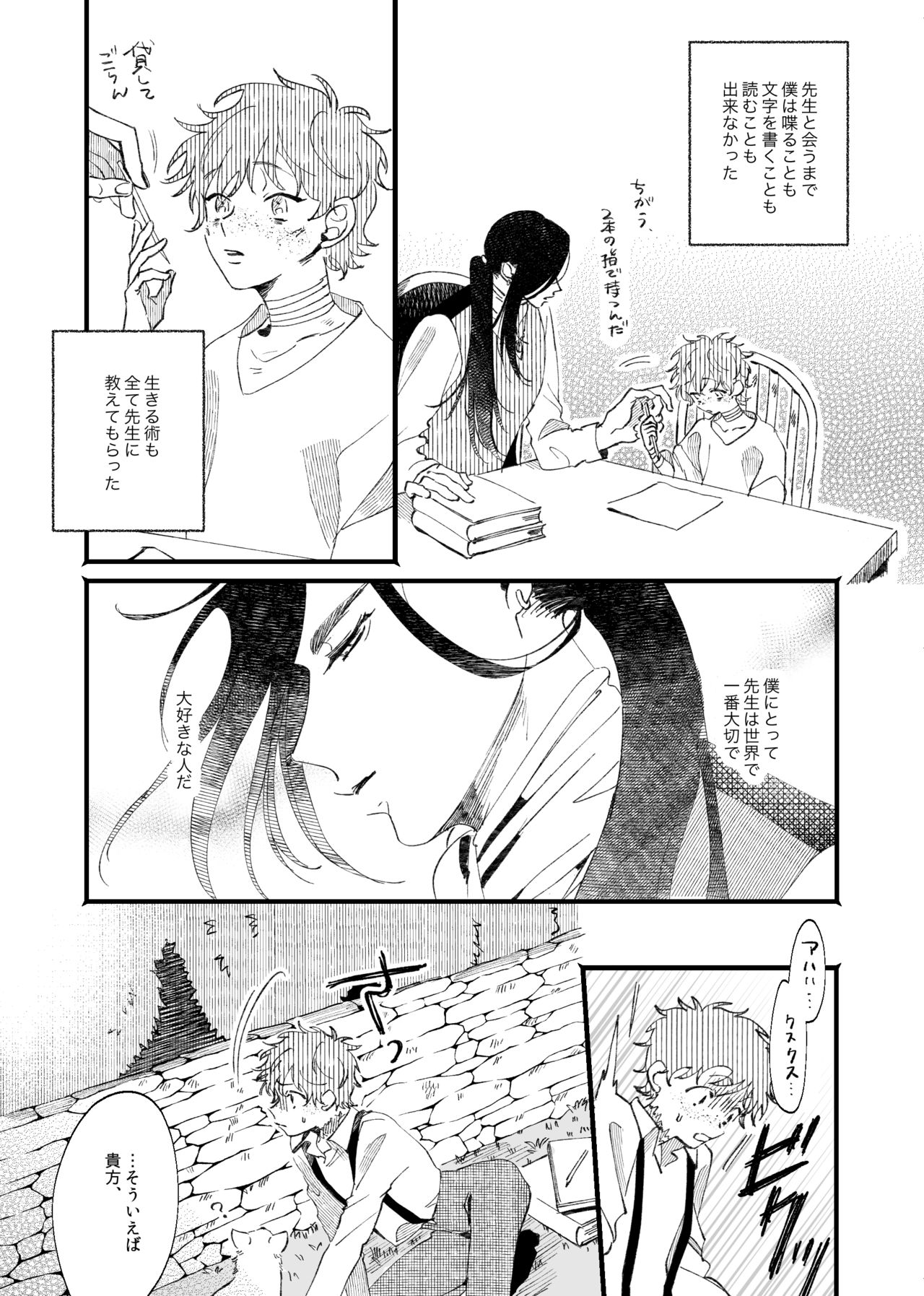 Oborotsukiyo ni Gin Ookami to Naku page 10 full