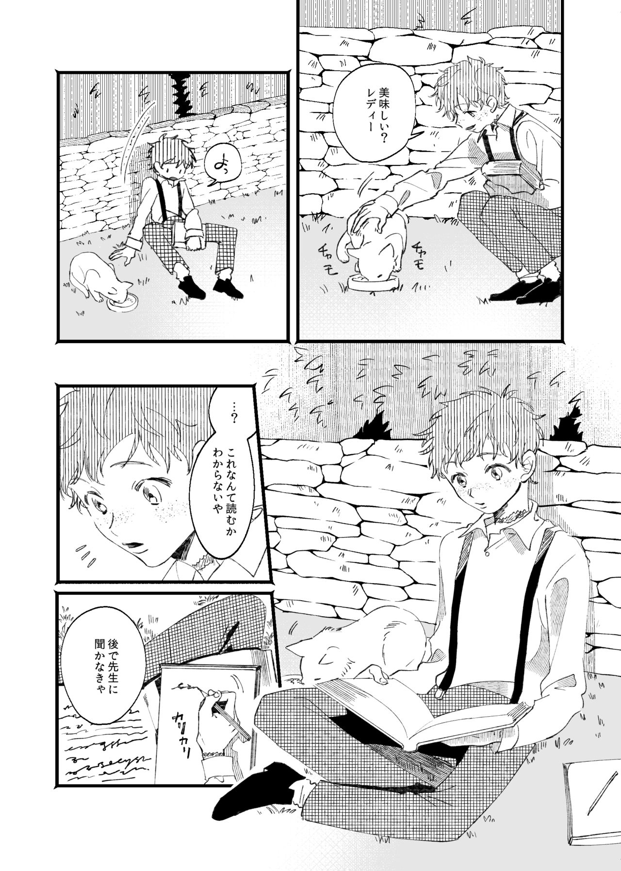 Oborotsukiyo ni Gin Ookami to Naku page 9 full