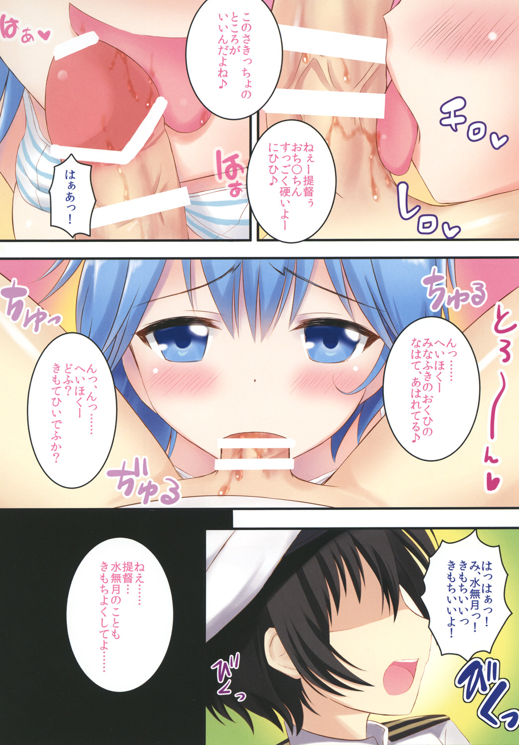 Horoyoi Ecchi na Minazuki-san! page 6 full