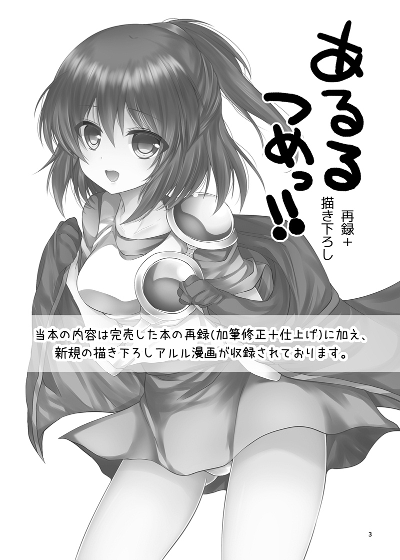 Arletsume! page 2 full