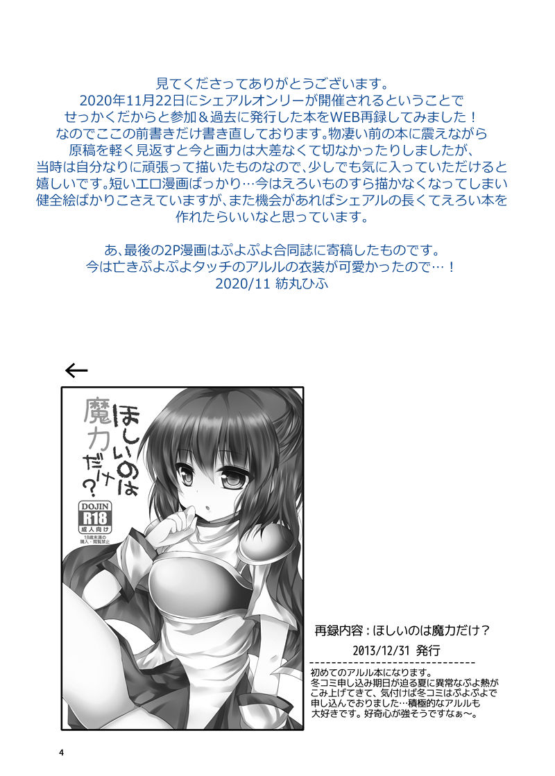 Arletsume! page 3 full