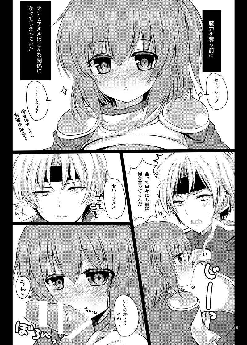 Arletsume! page 4 full