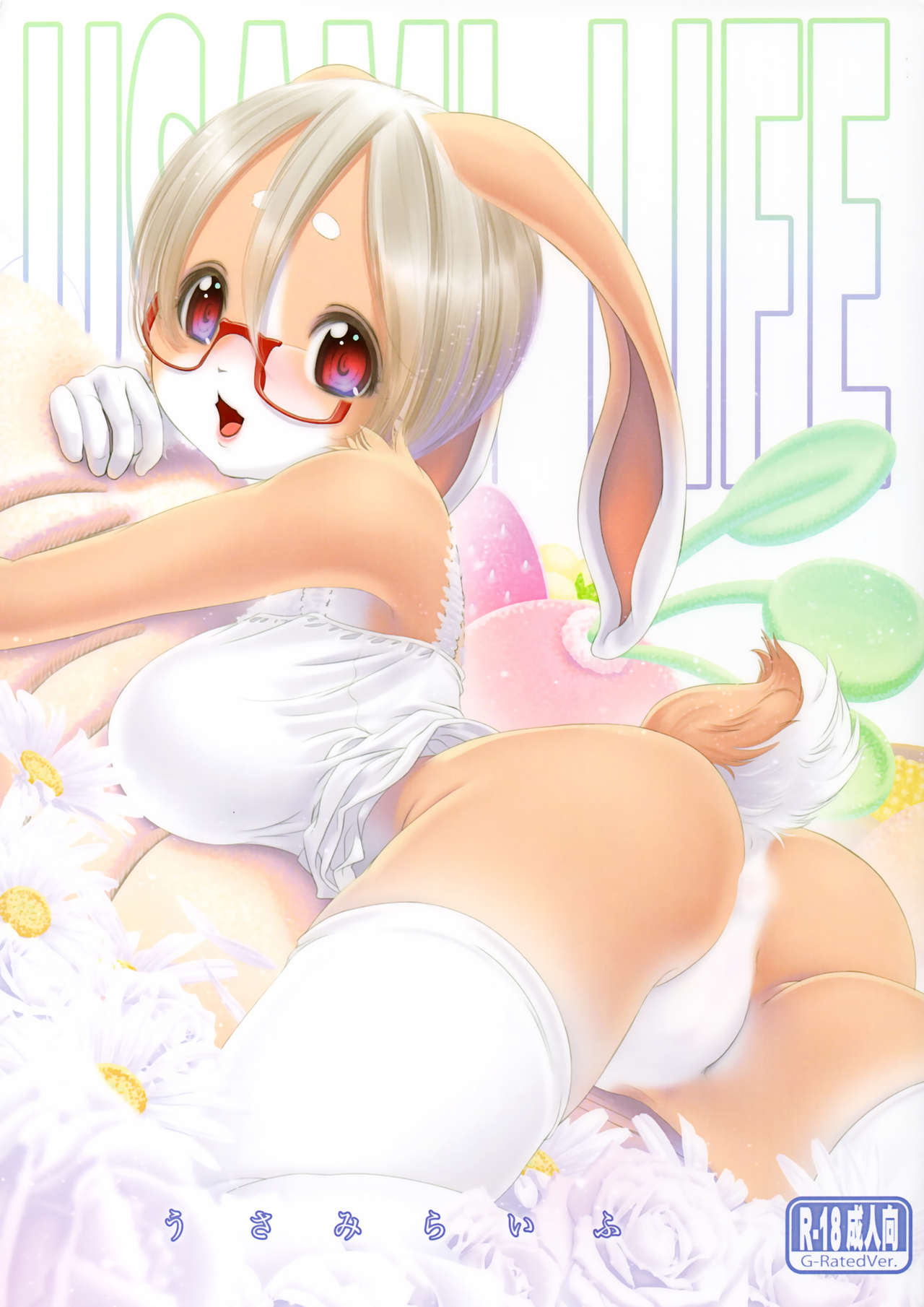 USAMI LIFE page 1 full