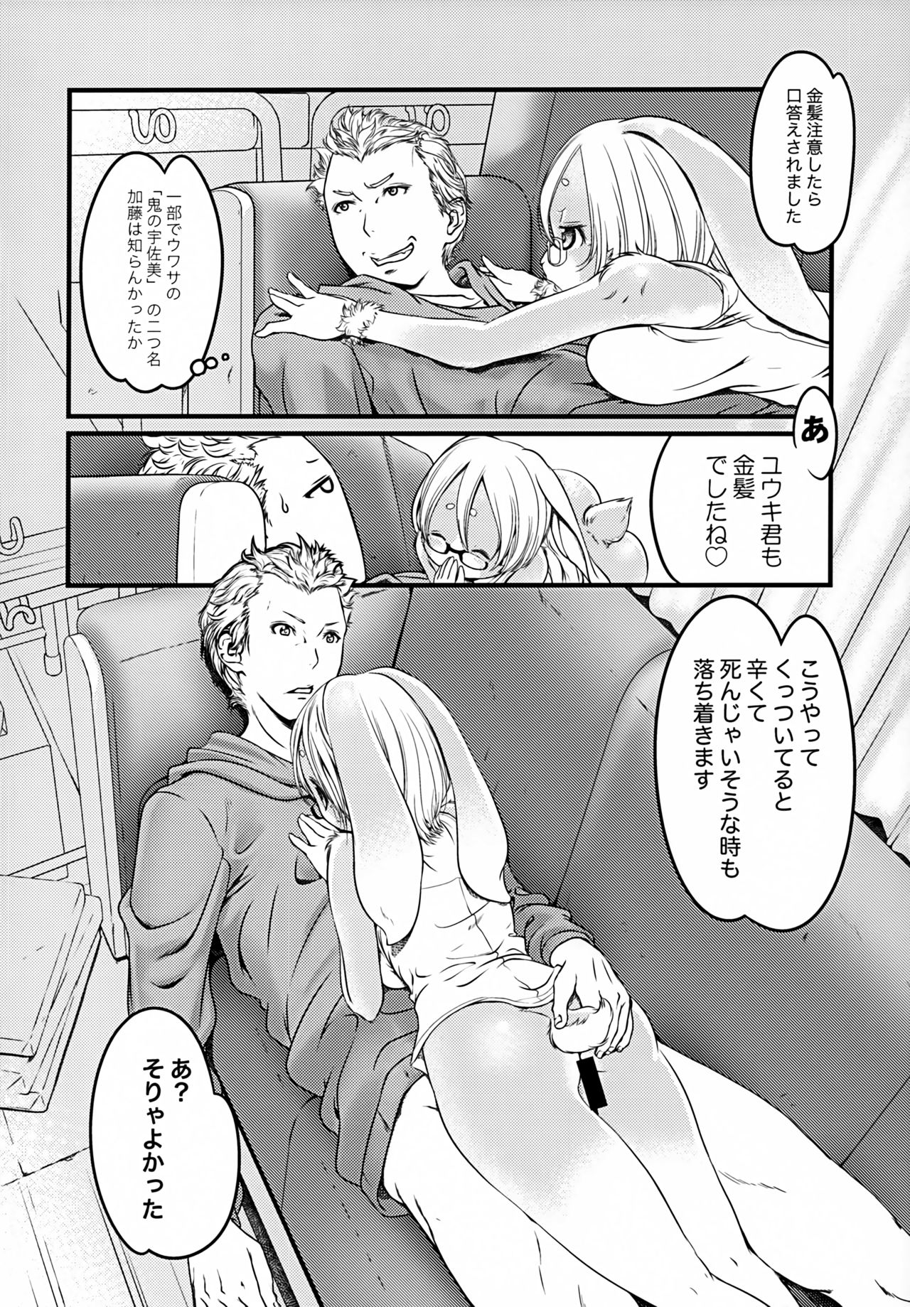 USAMI LIFE page 3 full