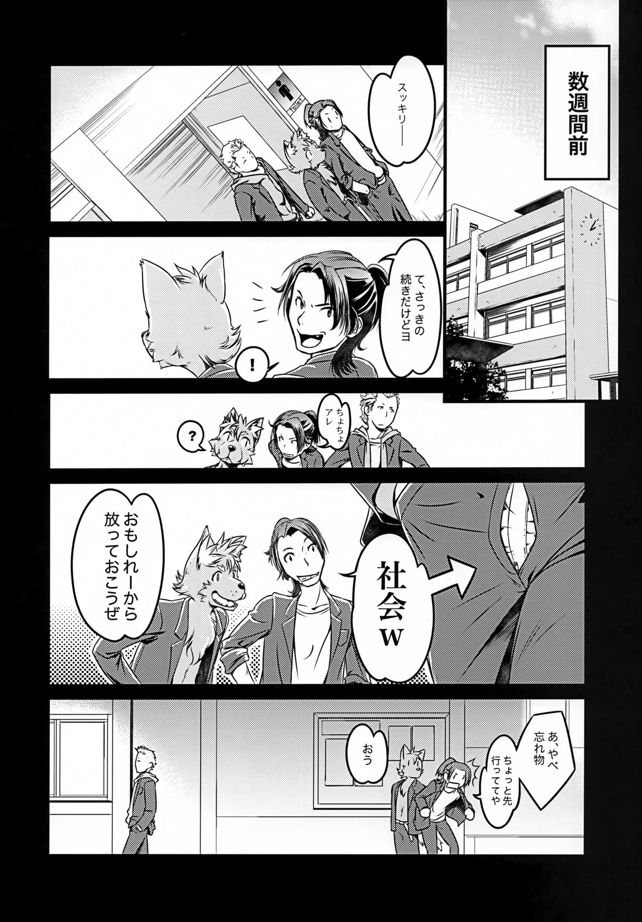 USAMI LIFE page 5 full