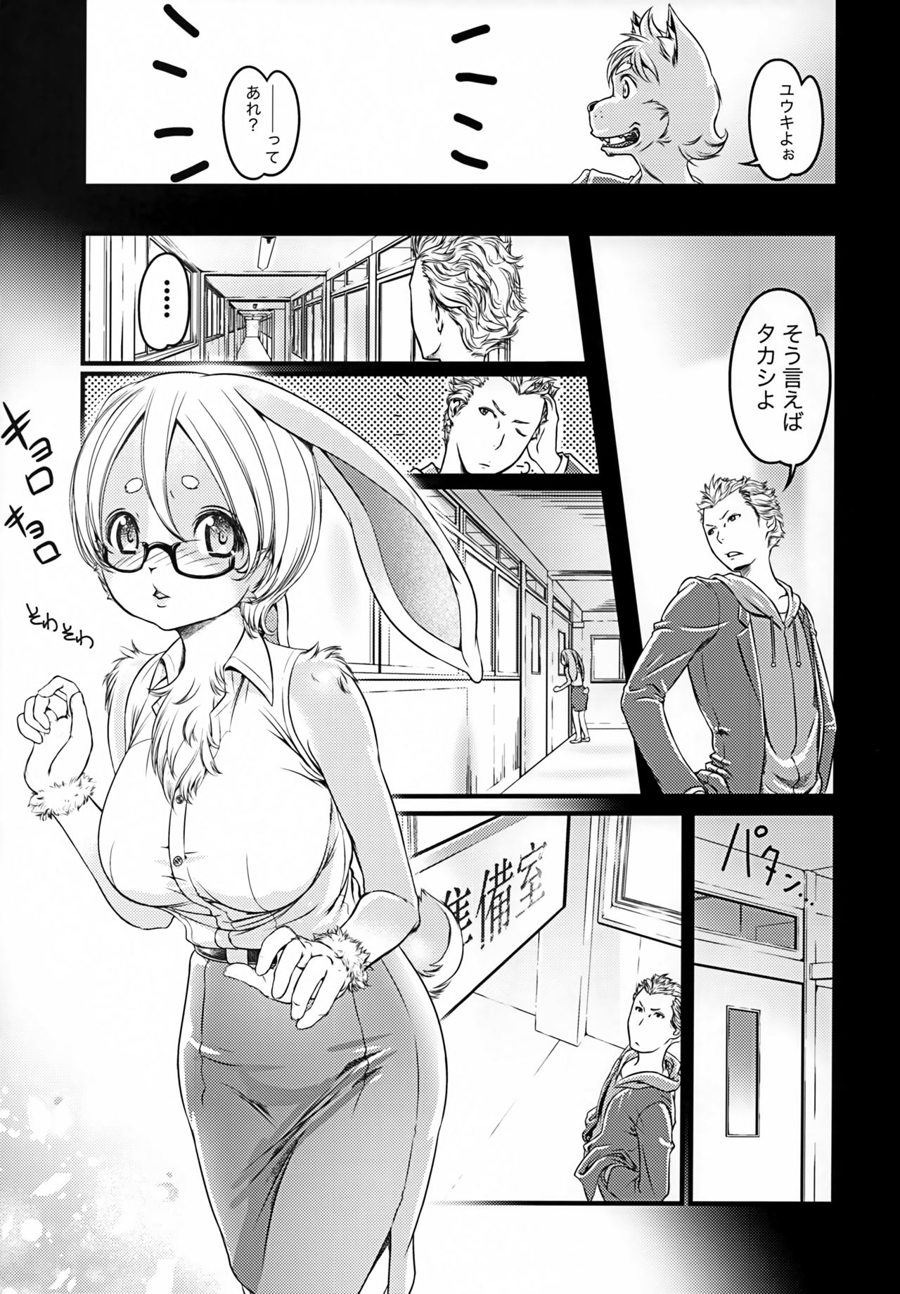 USAMI LIFE page 6 full