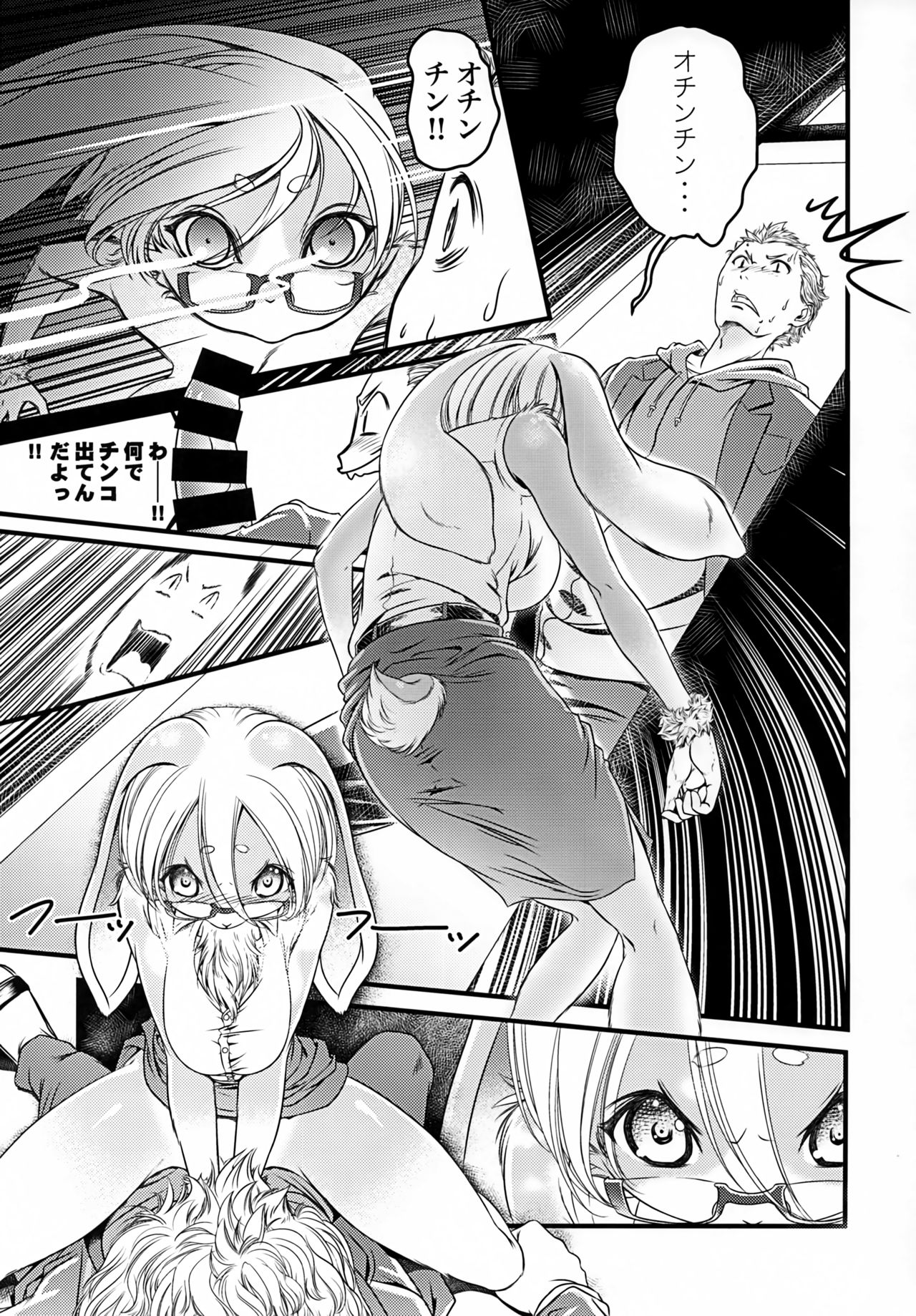 USAMI LIFE page 8 full