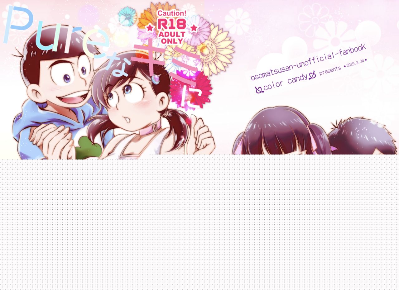 Pure Kimi Ni Koishiteru!! page 1 full