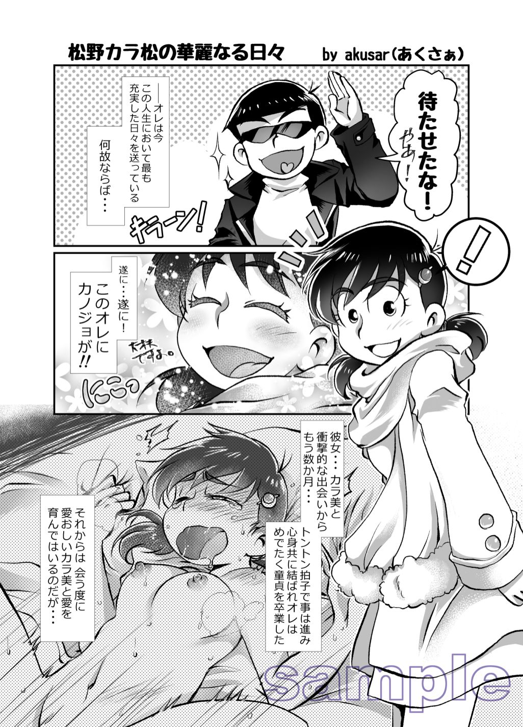 Pure Kimi Ni Koishiteru!! page 2 full