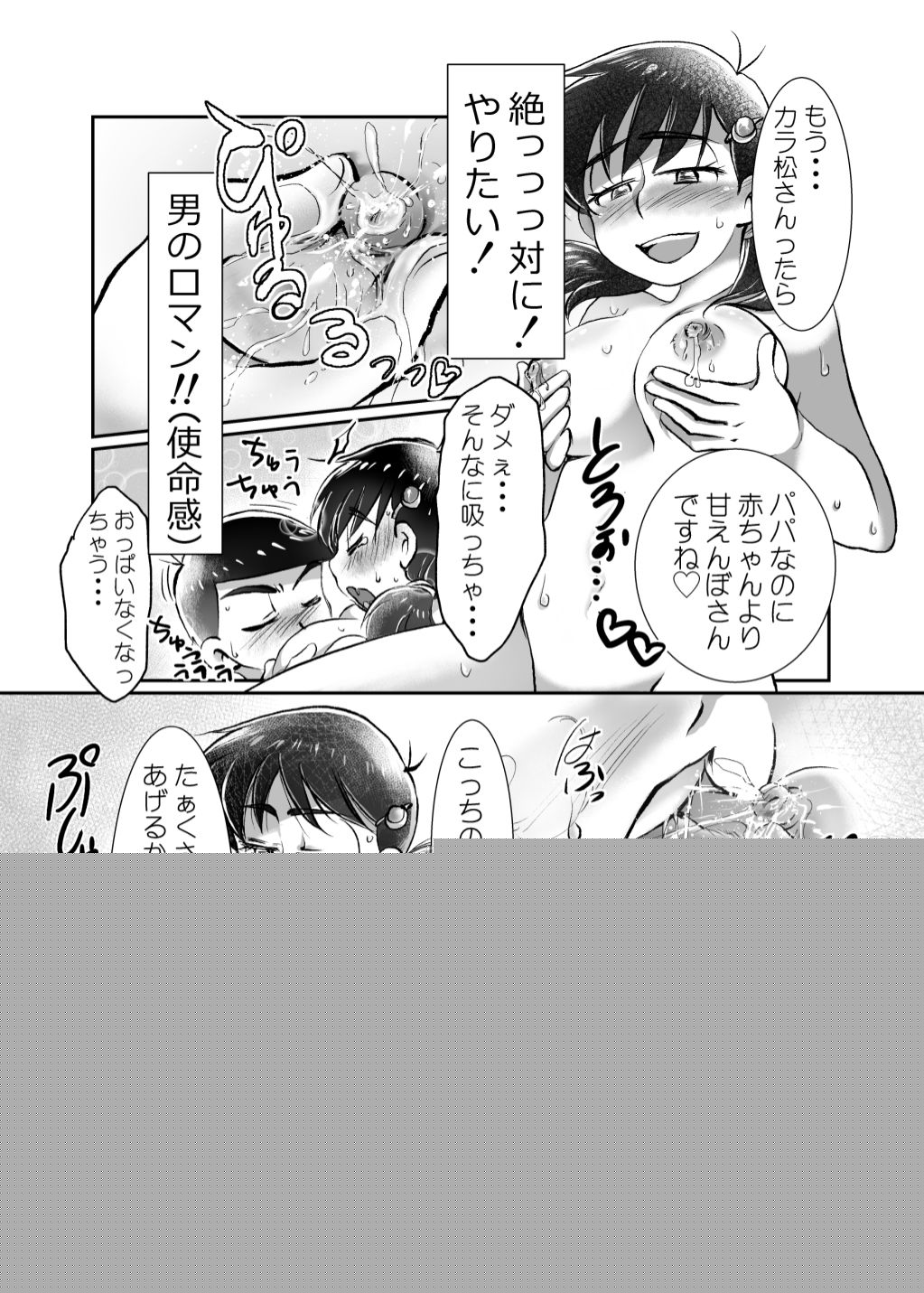 Pure Kimi Ni Koishiteru!! page 6 full