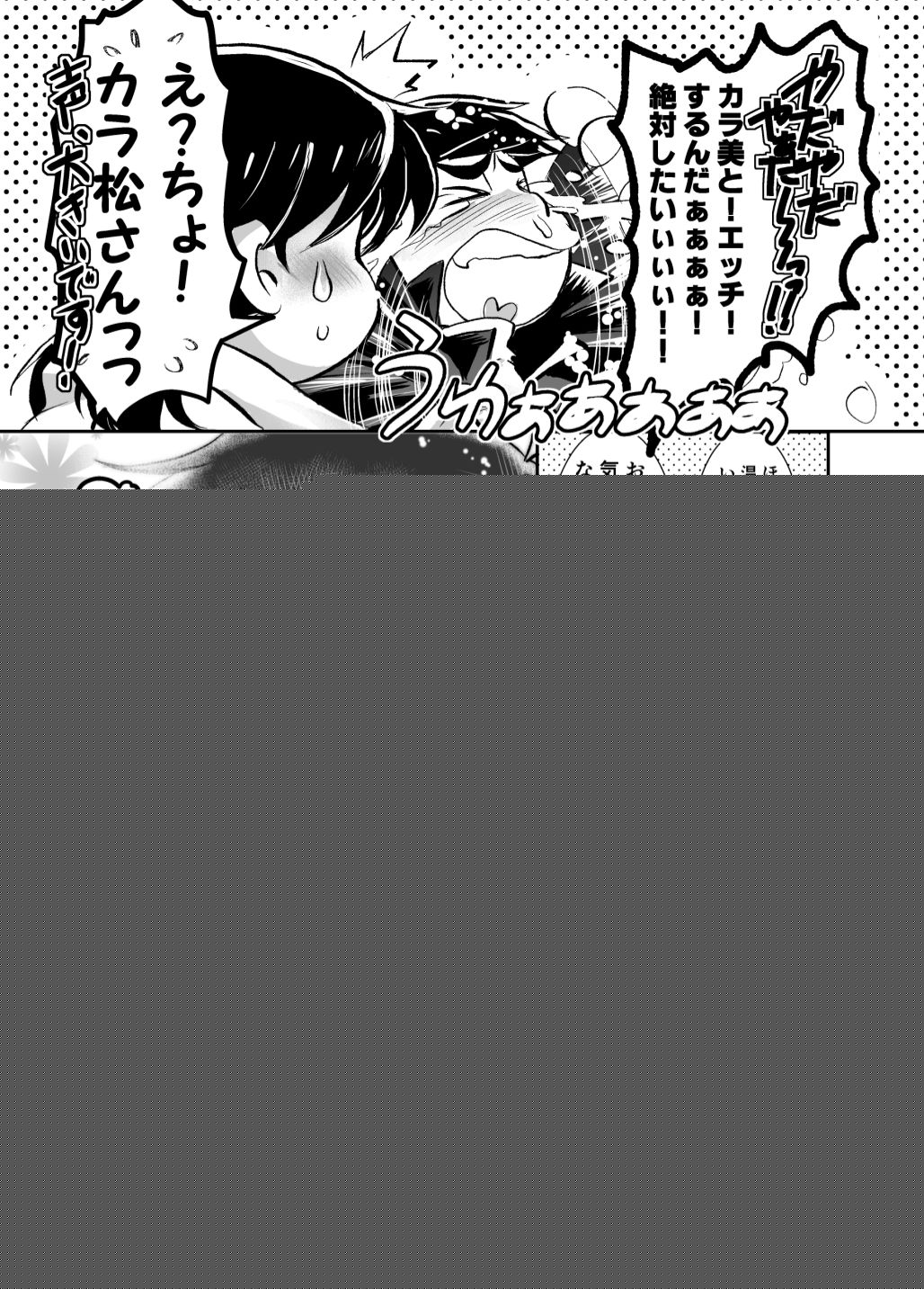 Pure Kimi Ni Koishiteru!! page 8 full