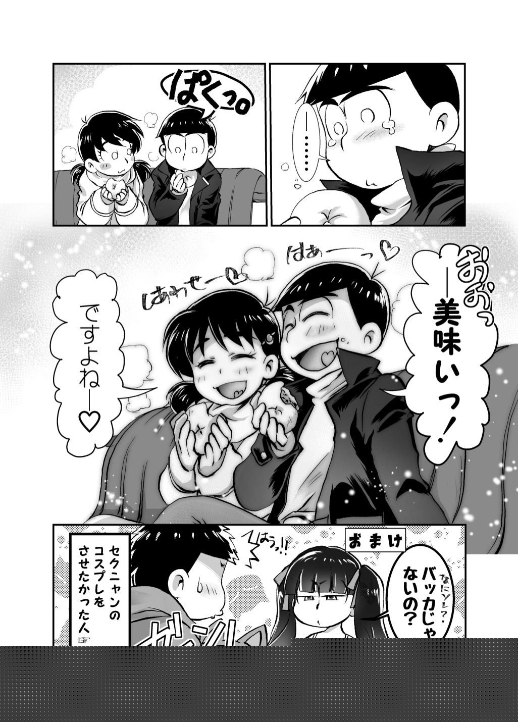 Pure Kimi Ni Koishiteru!! page 9 full