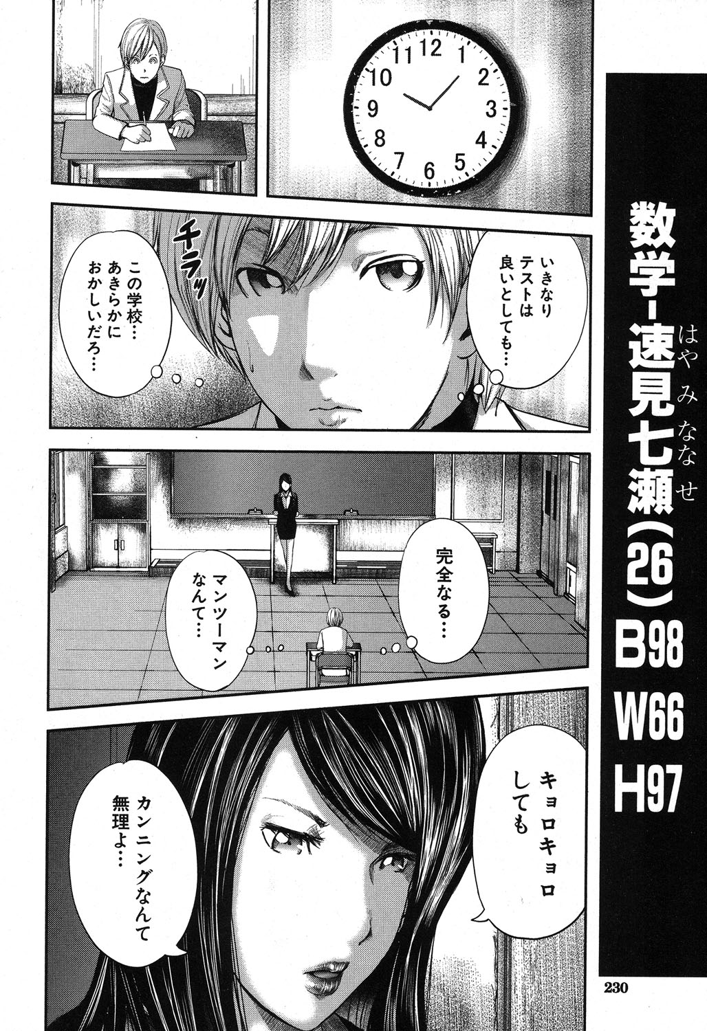 STRANGES Ch.1-2 page 6 full