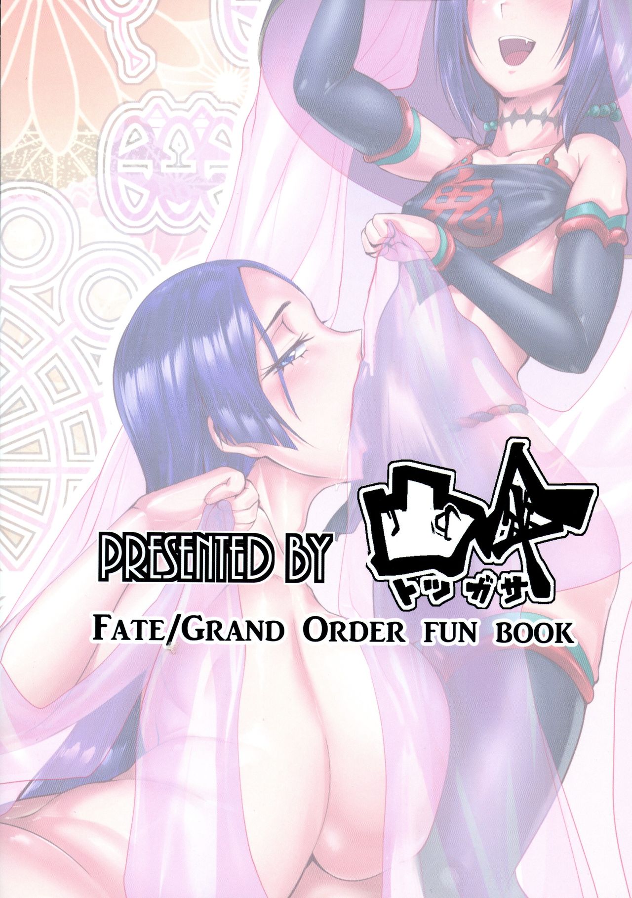 Harenchi Yuuenchi page 2 full