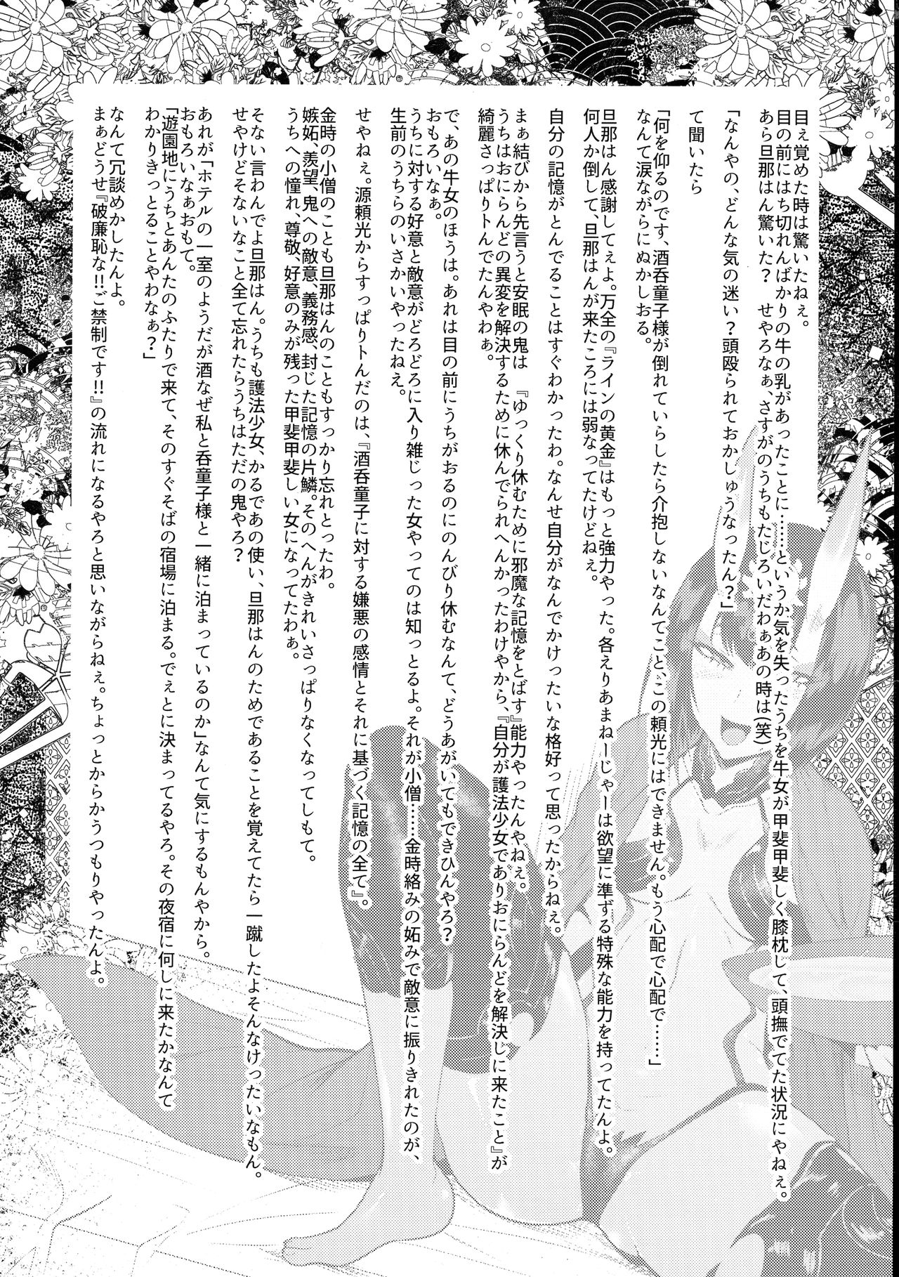 Harenchi Yuuenchi page 6 full