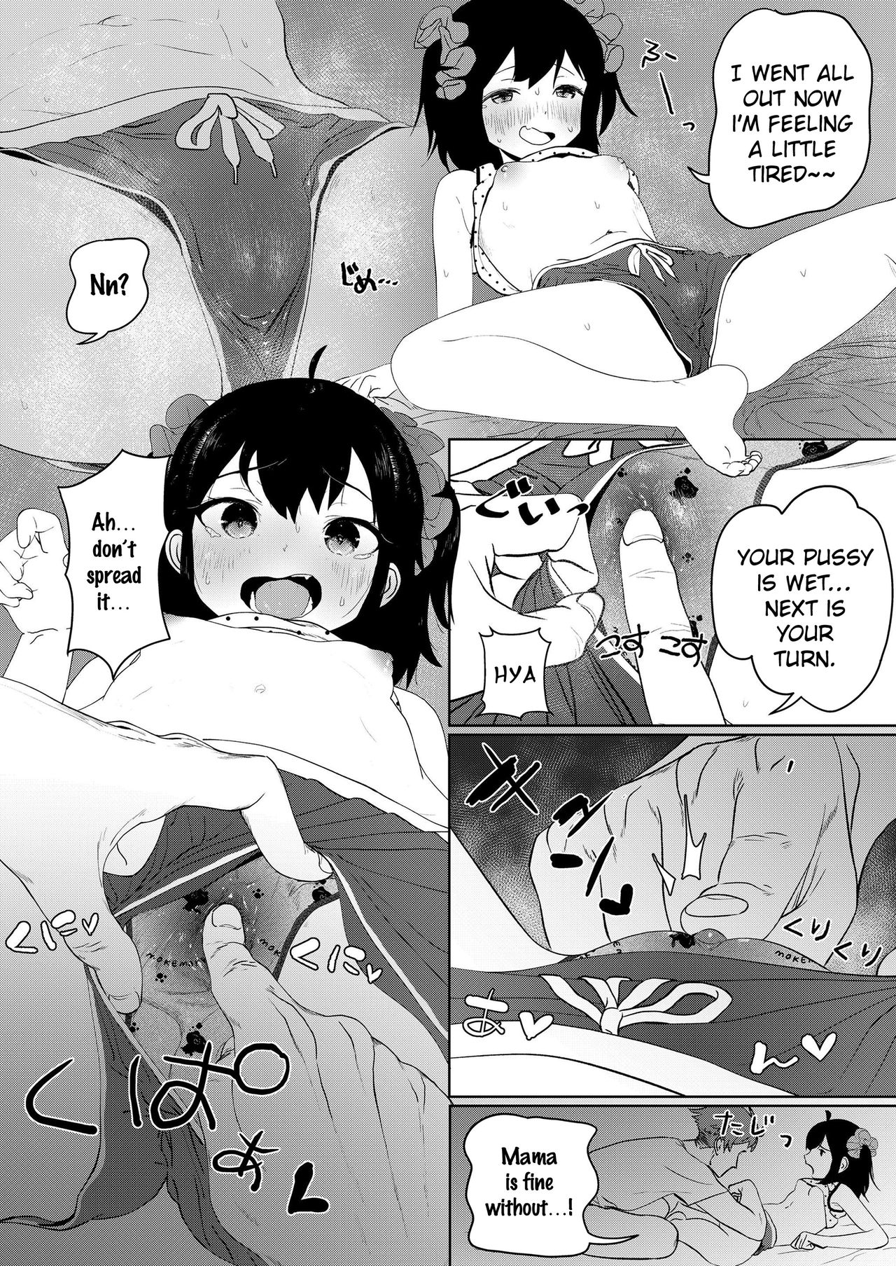 Meikko Mama ni Naru! | Niece Will Become a Mama! page 10 full