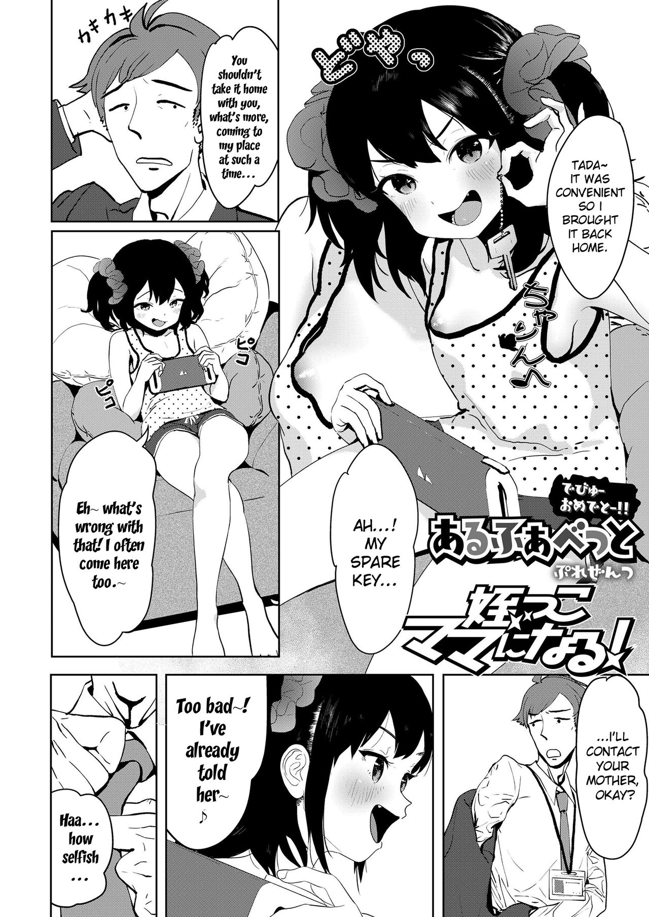 Meikko Mama ni Naru! | Niece Will Become a Mama! page 2 full