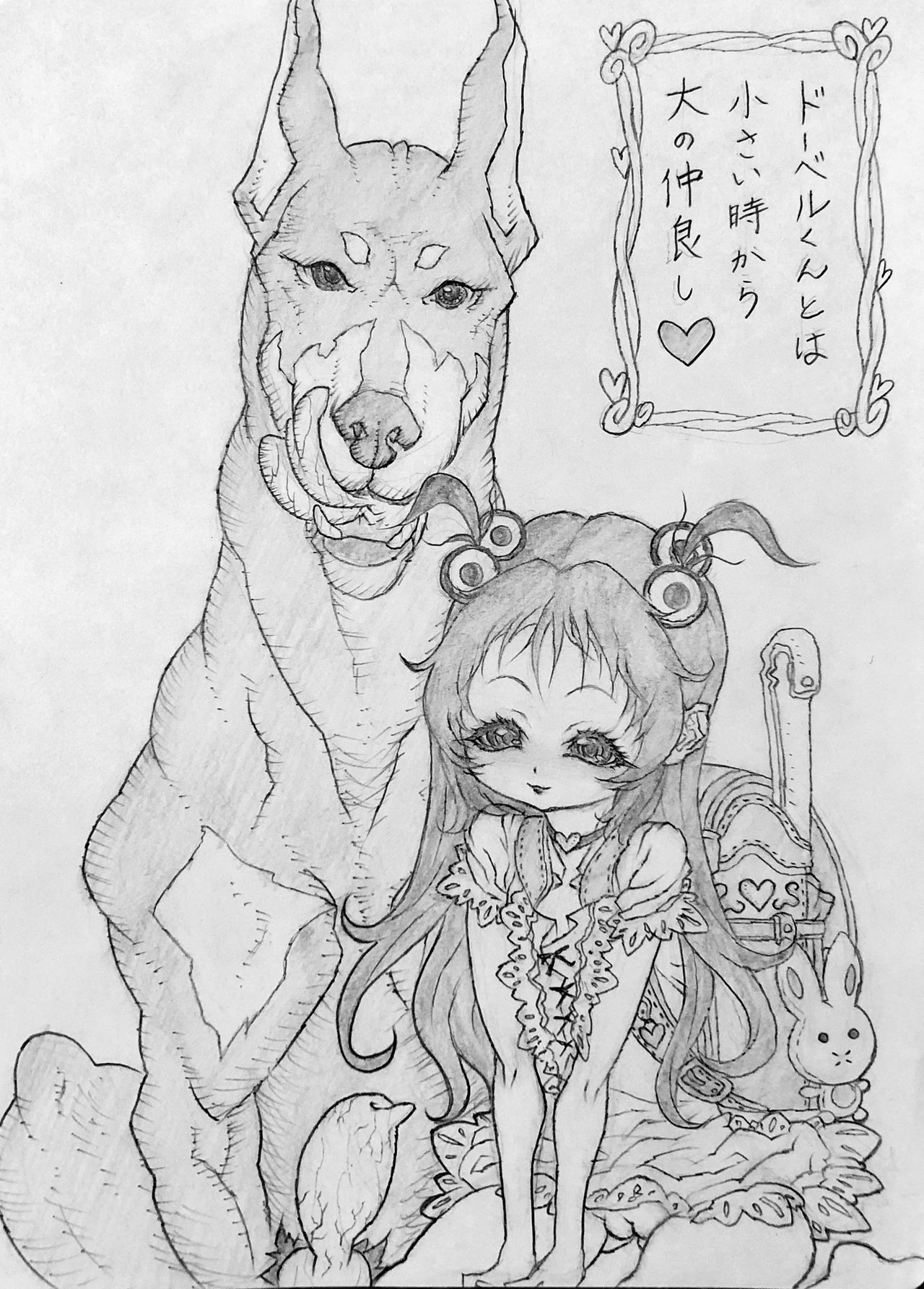 Neighbourhood's Dobel-kun and... page 1 full