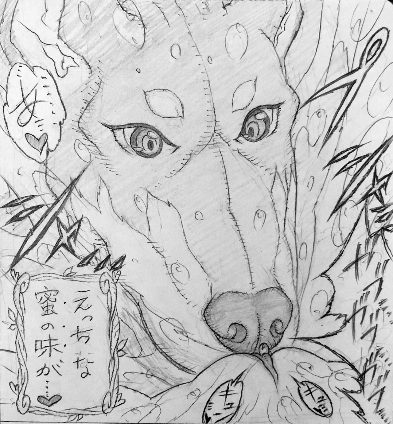 Neighbourhood's Dobel-kun and... page 10 full