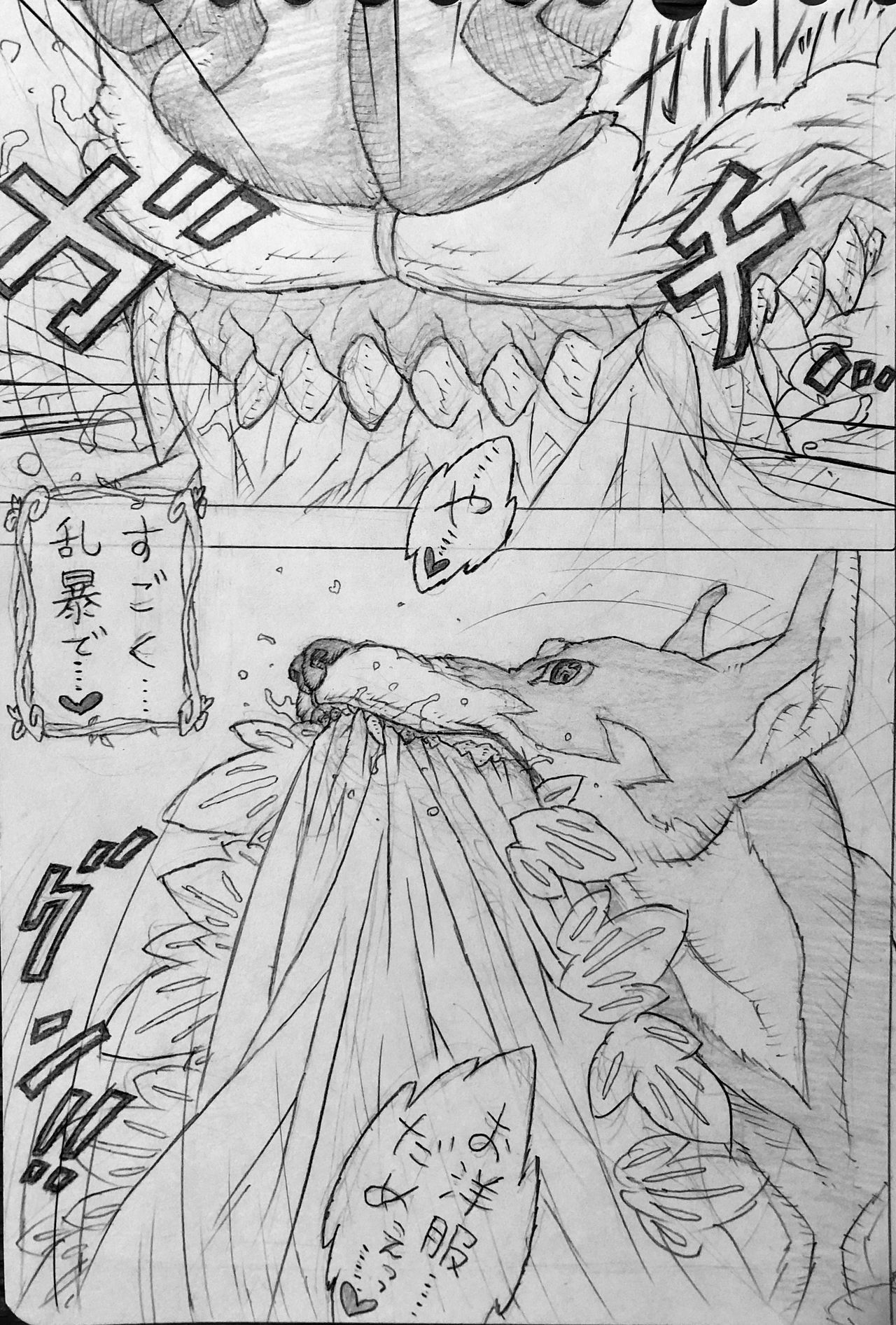 Neighbourhood's Dobel-kun and... page 5 full