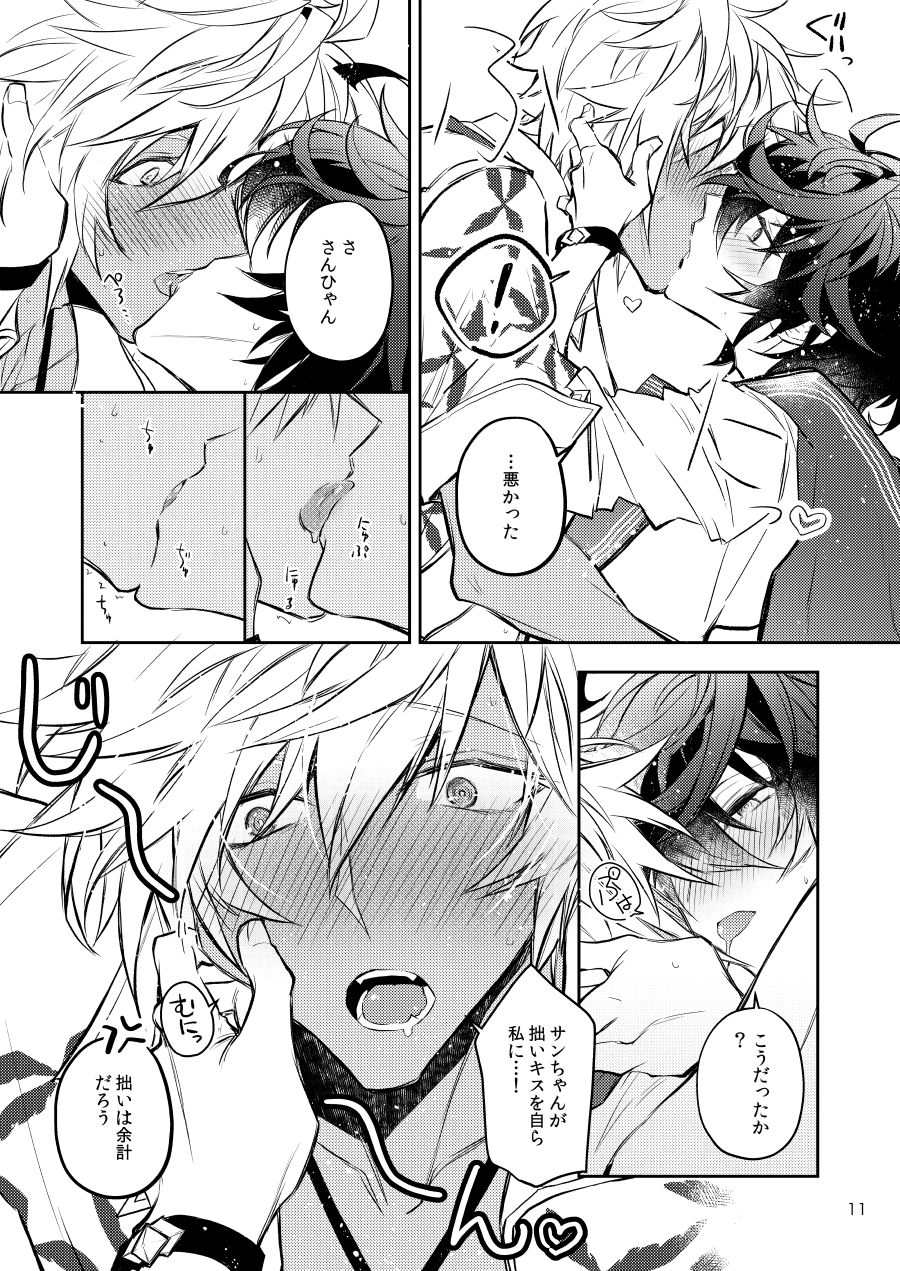 Sex Shinai to Derarenai Heya nara Sex suru no ga Tokusaku nano dewa? page 9 full