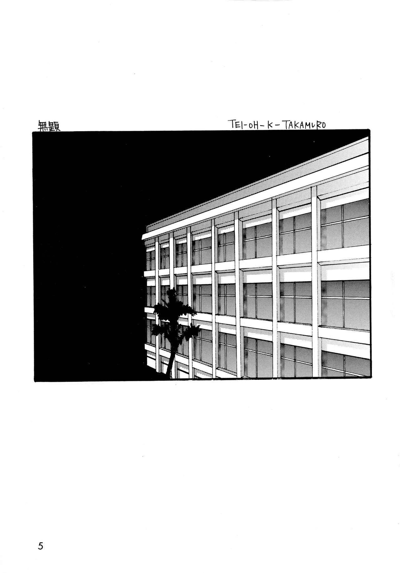 Shijou Saikyou no Feti? page 5 full