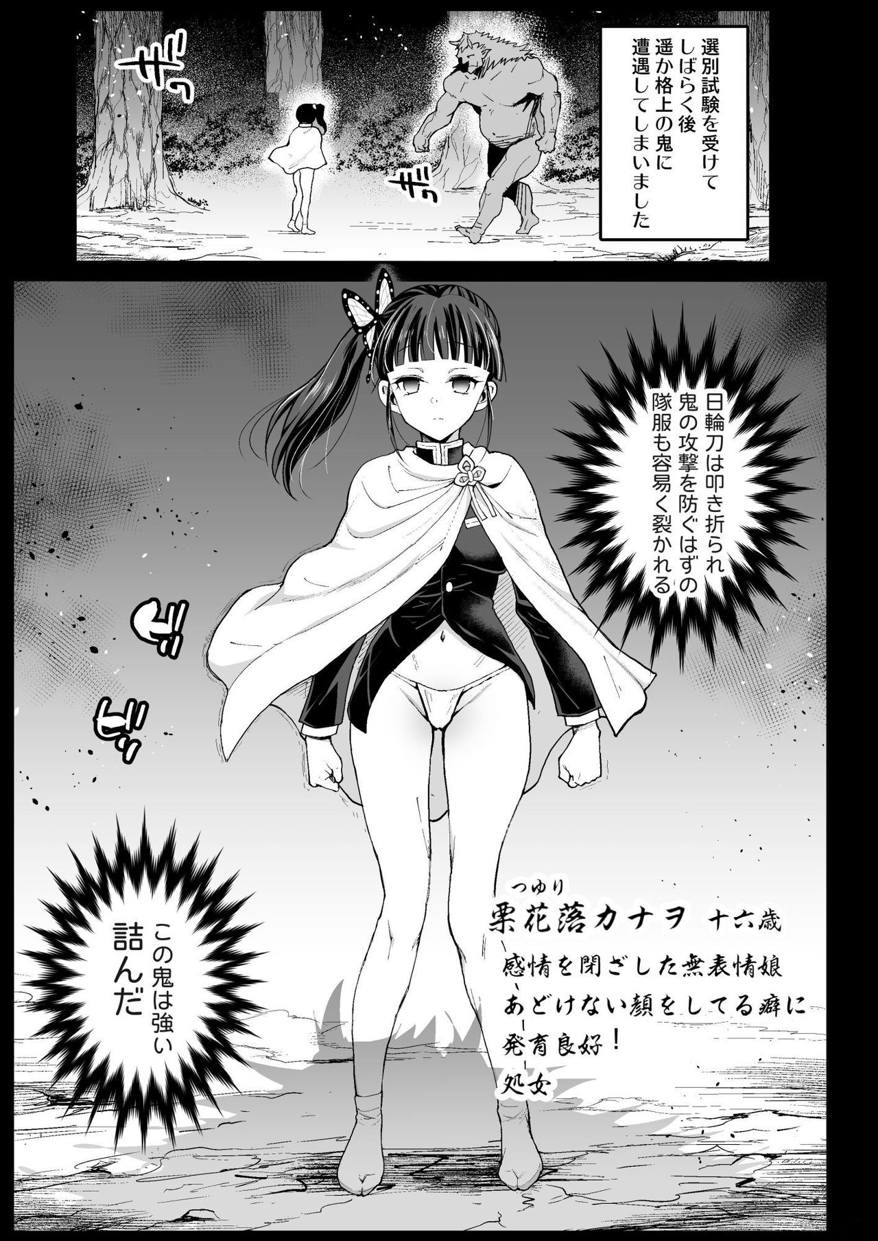 Kanao Muhyoujou Kan - RAPE OF DEMON SLAYER 3 page 5 full
